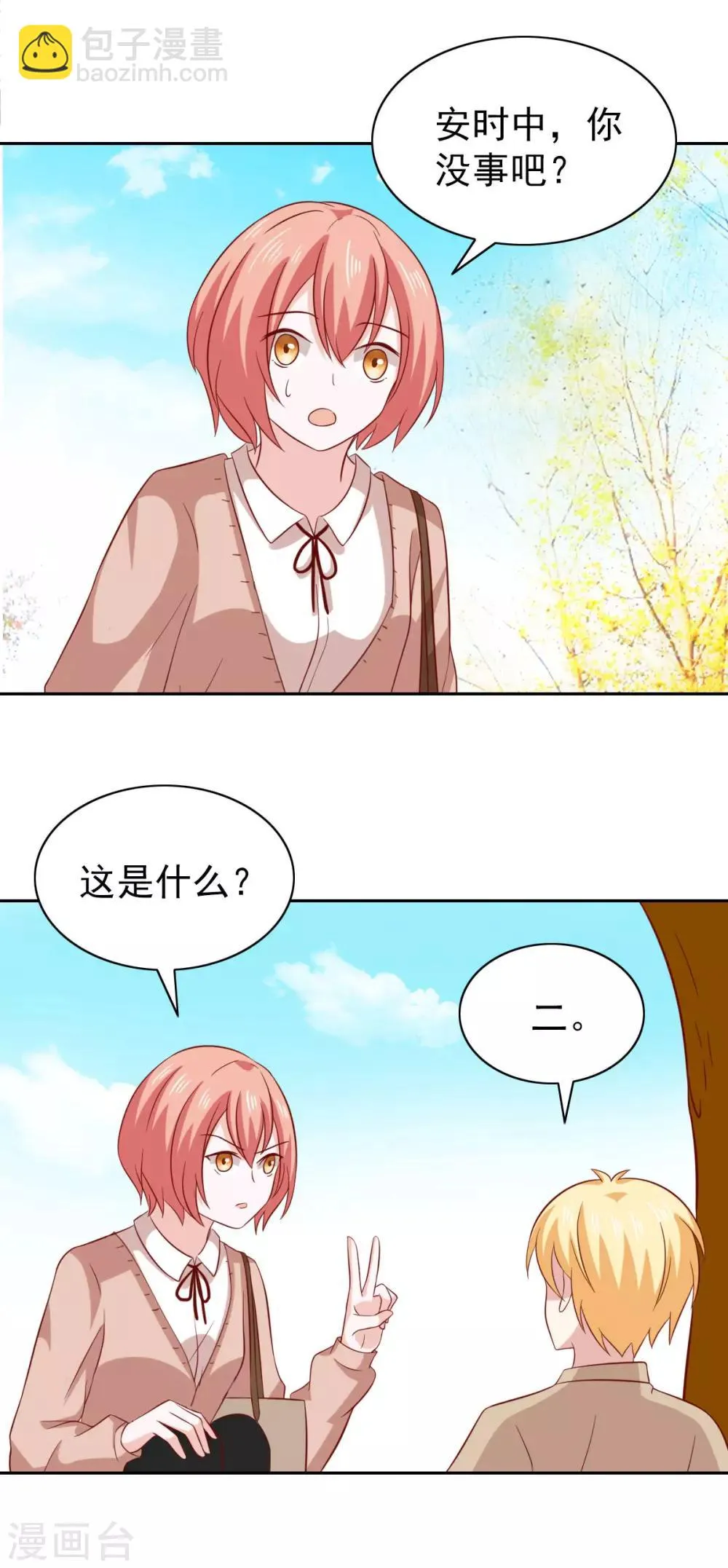 第83话 第18页
