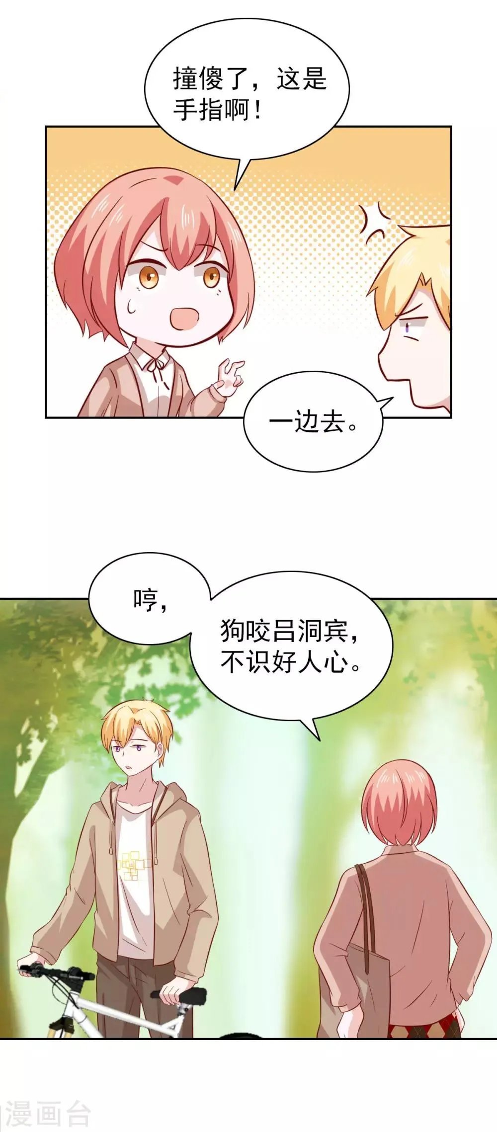第83话 第19页
