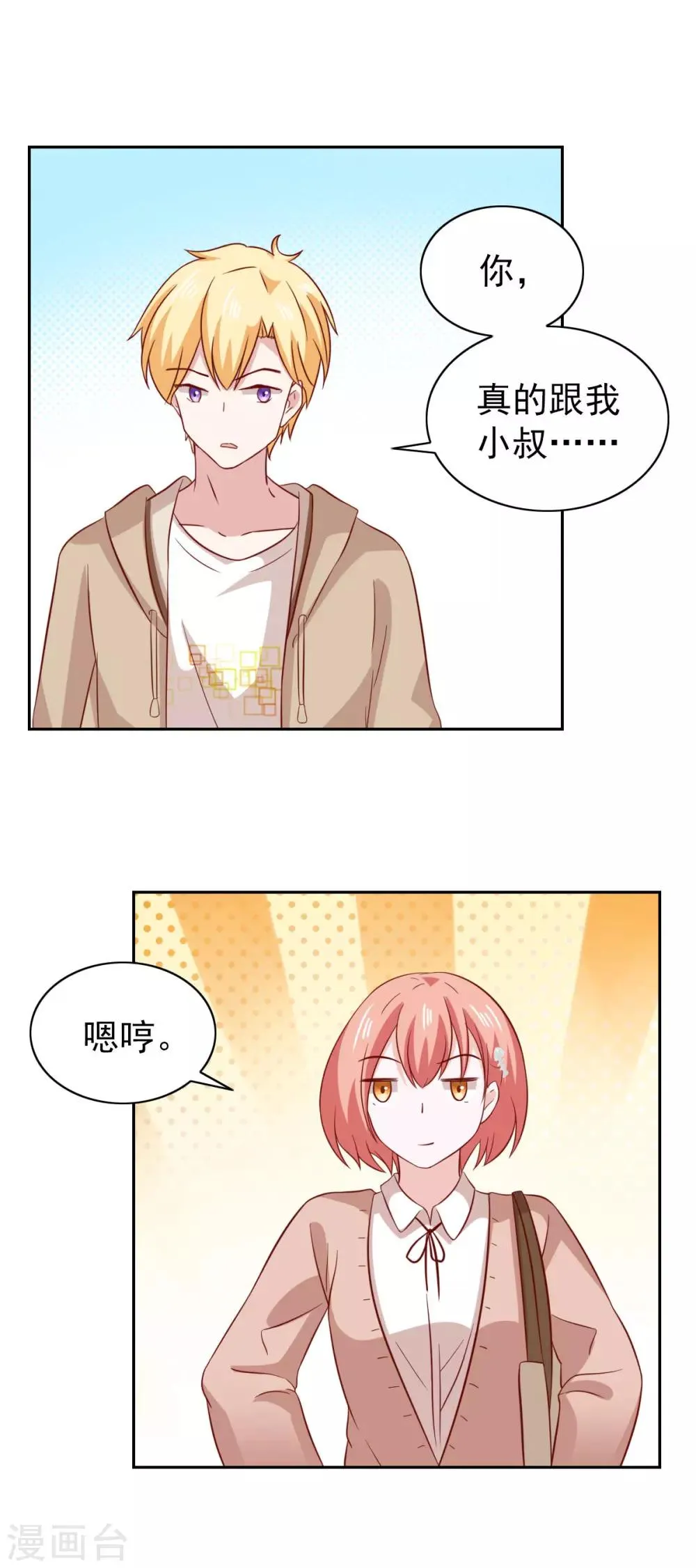 第83话 第20页