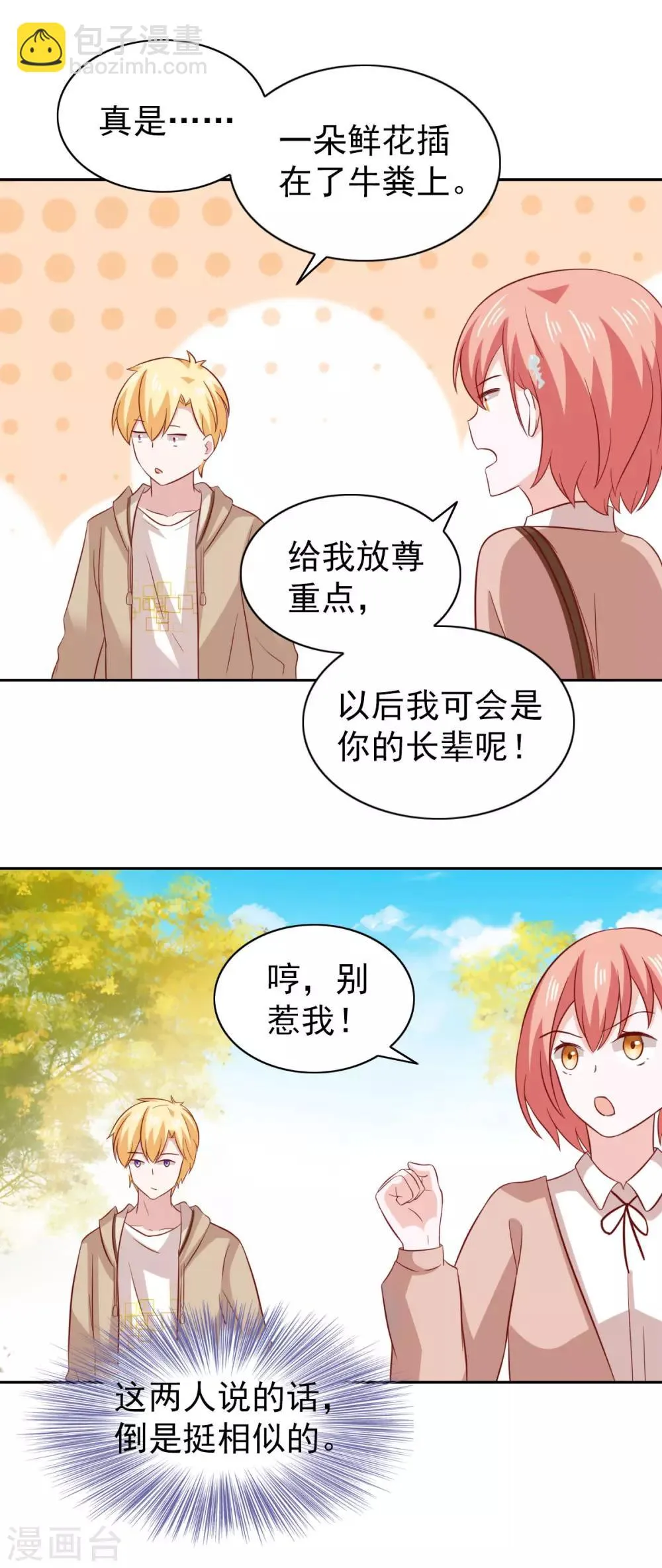 第83话 第21页