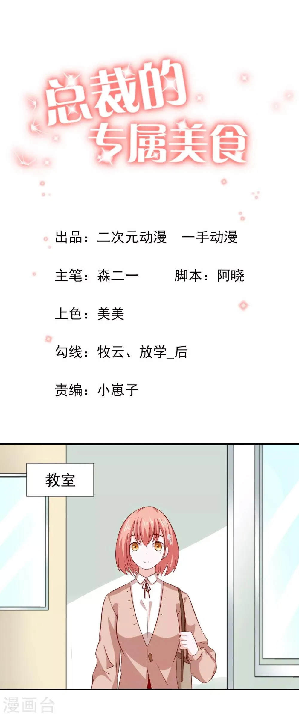 第84话 第1页