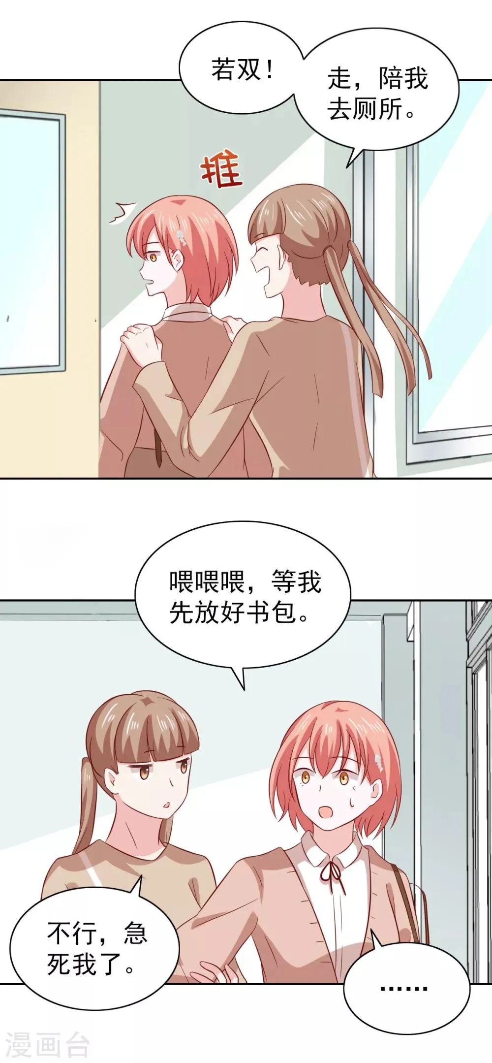 第84话 第2页