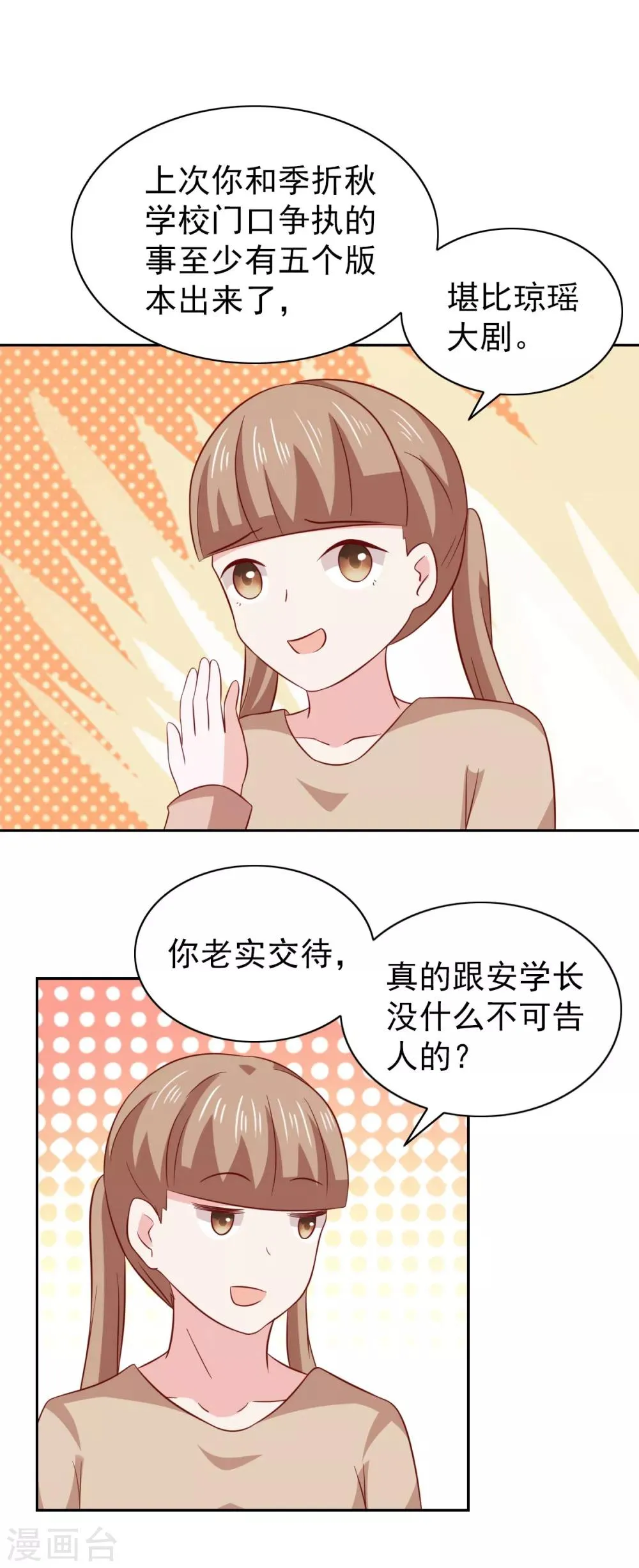 第84话 第4页