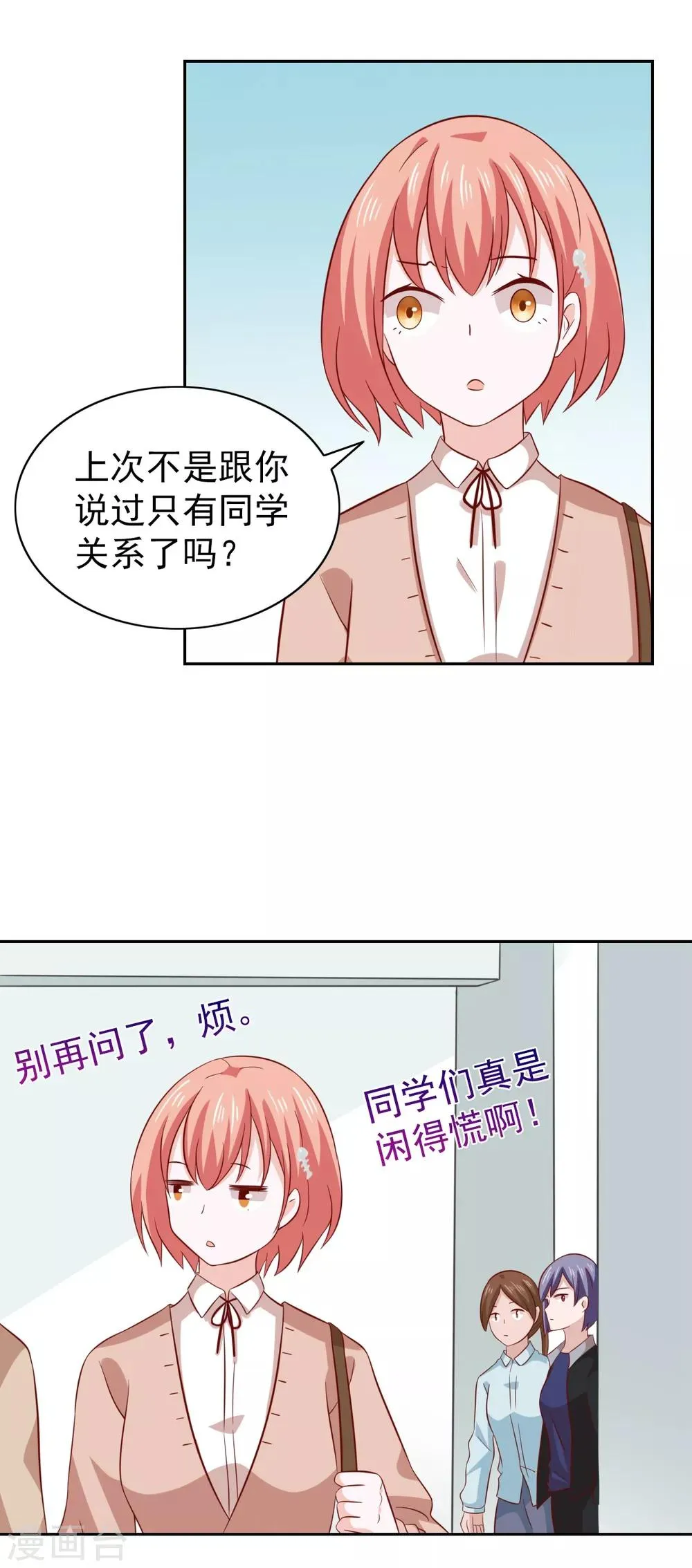 第84话 第5页