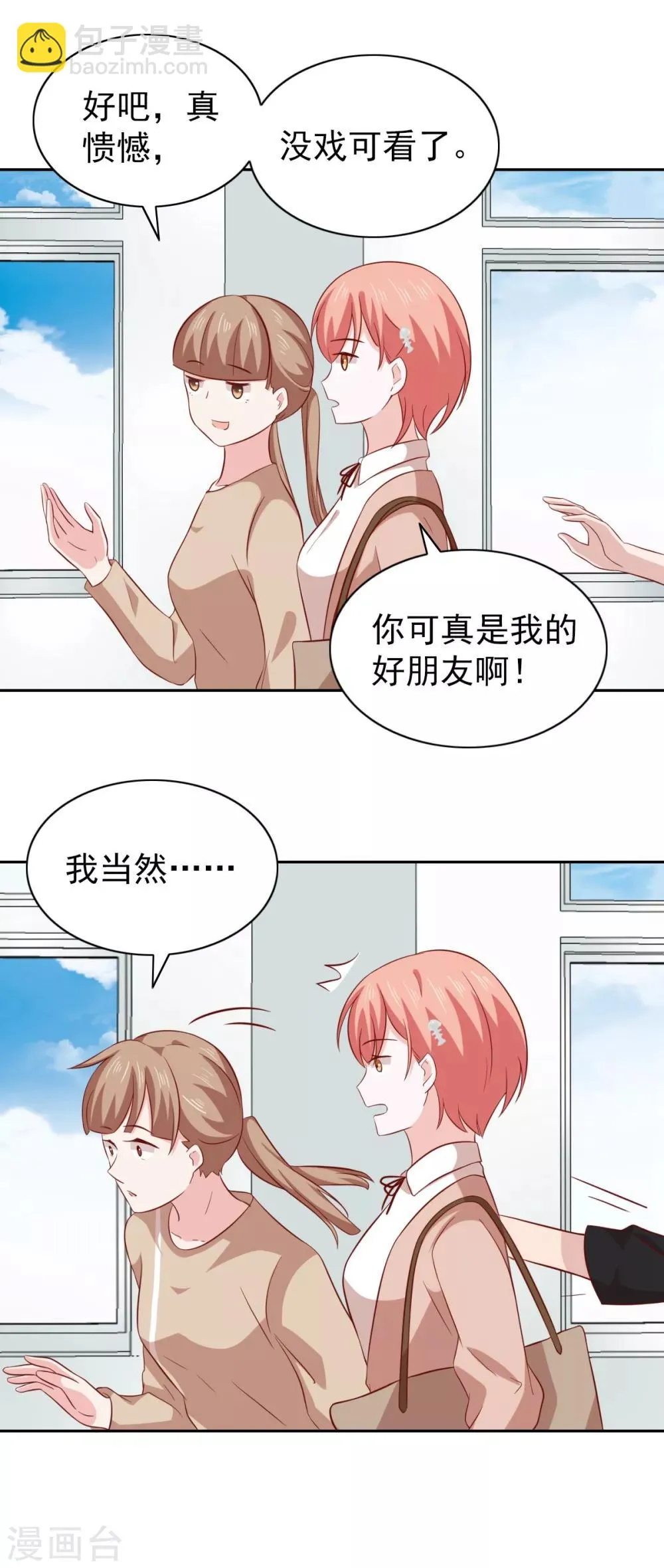 第84话 第6页
