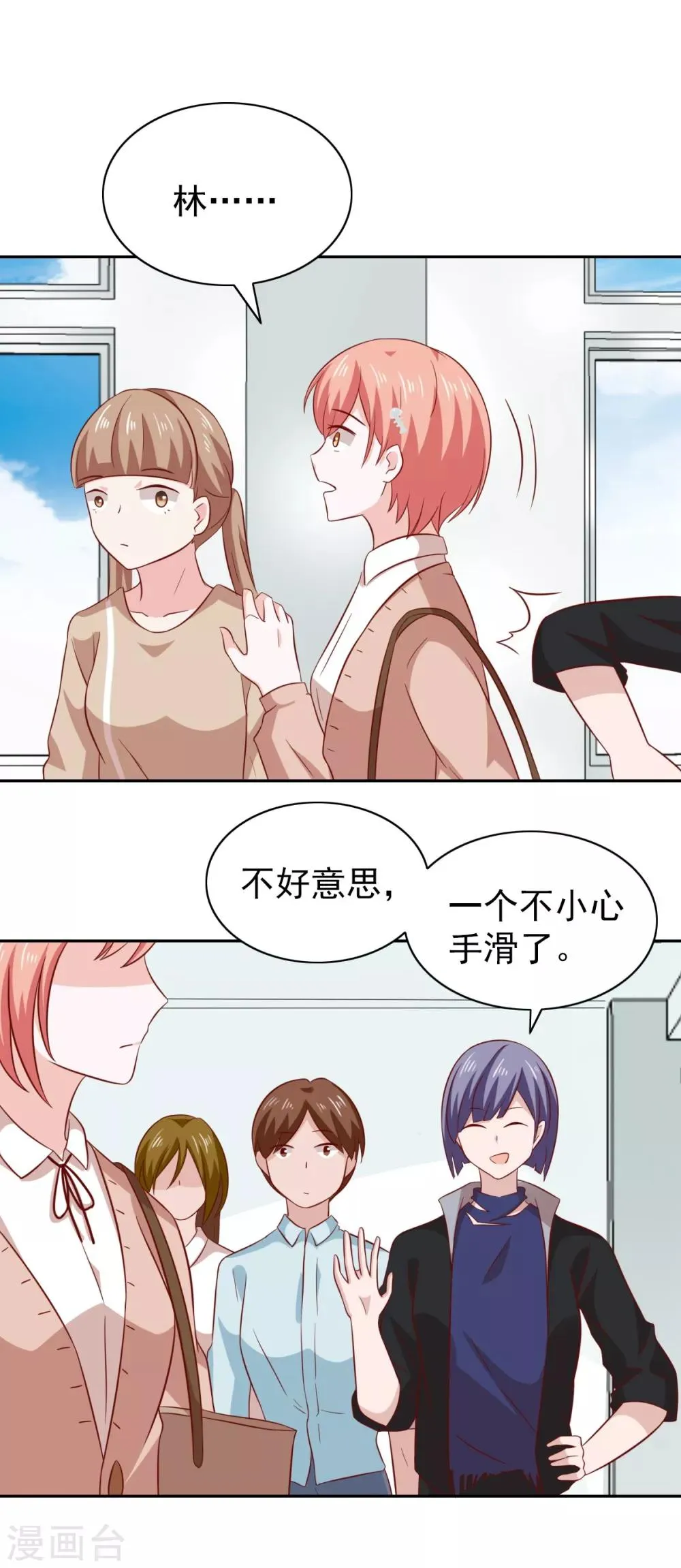 第84话 第7页