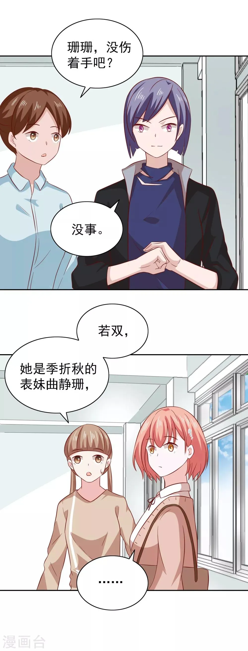 第84话 第8页