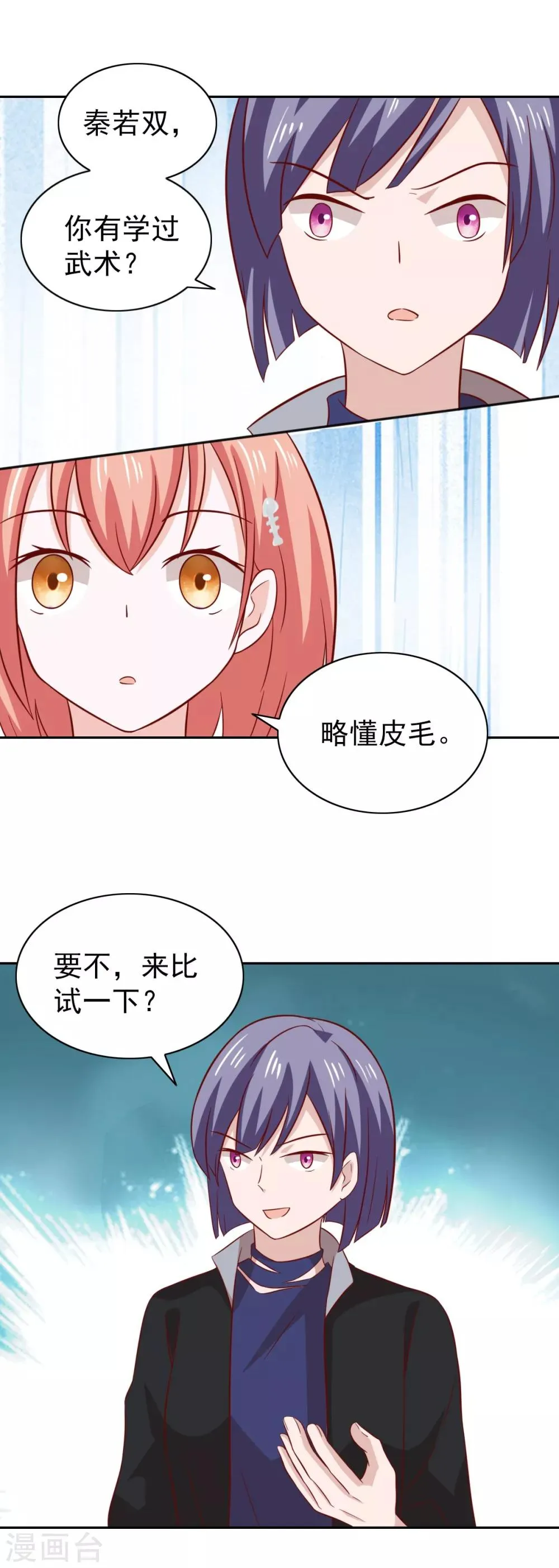 第84话 第11页