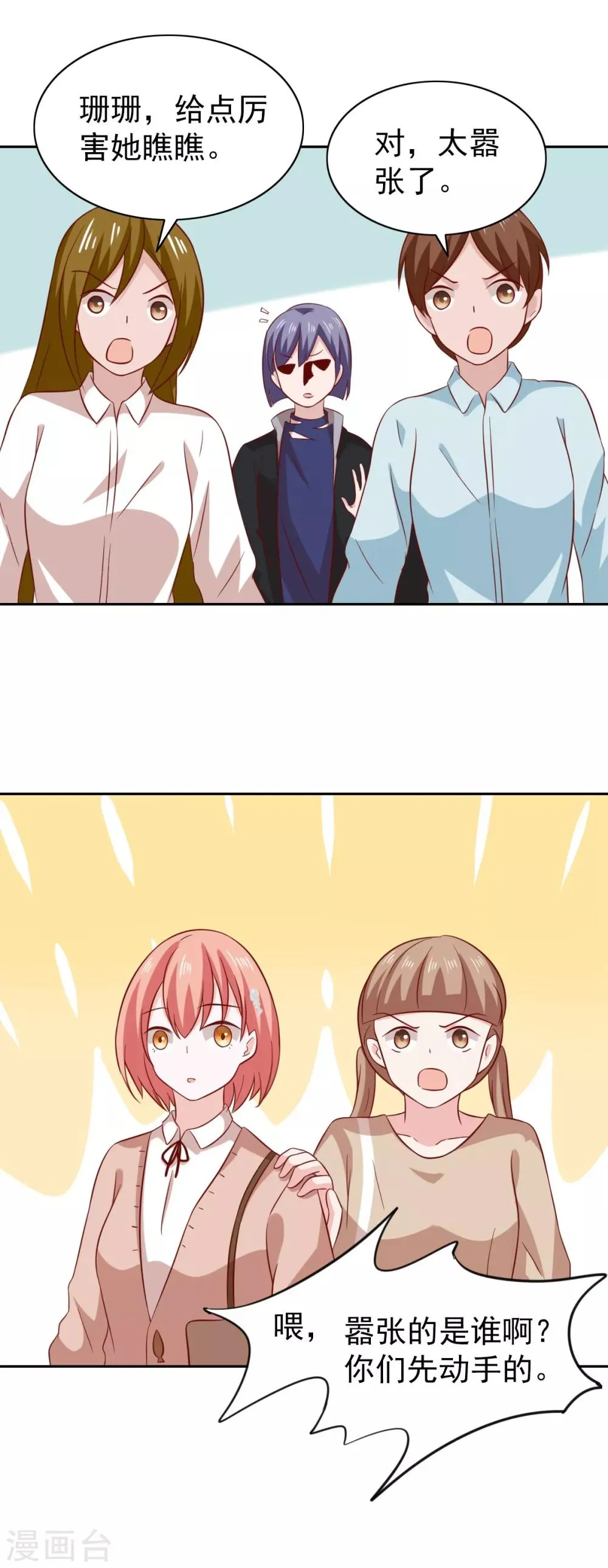 第84话 第12页