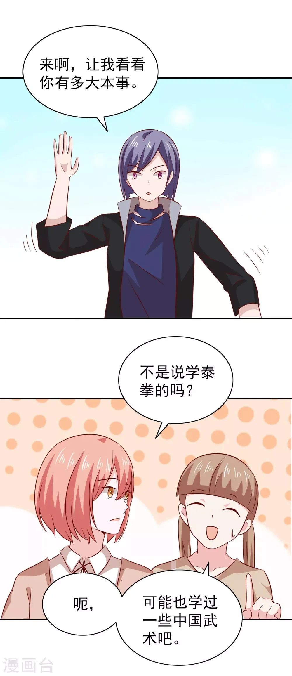 第84话 第13页