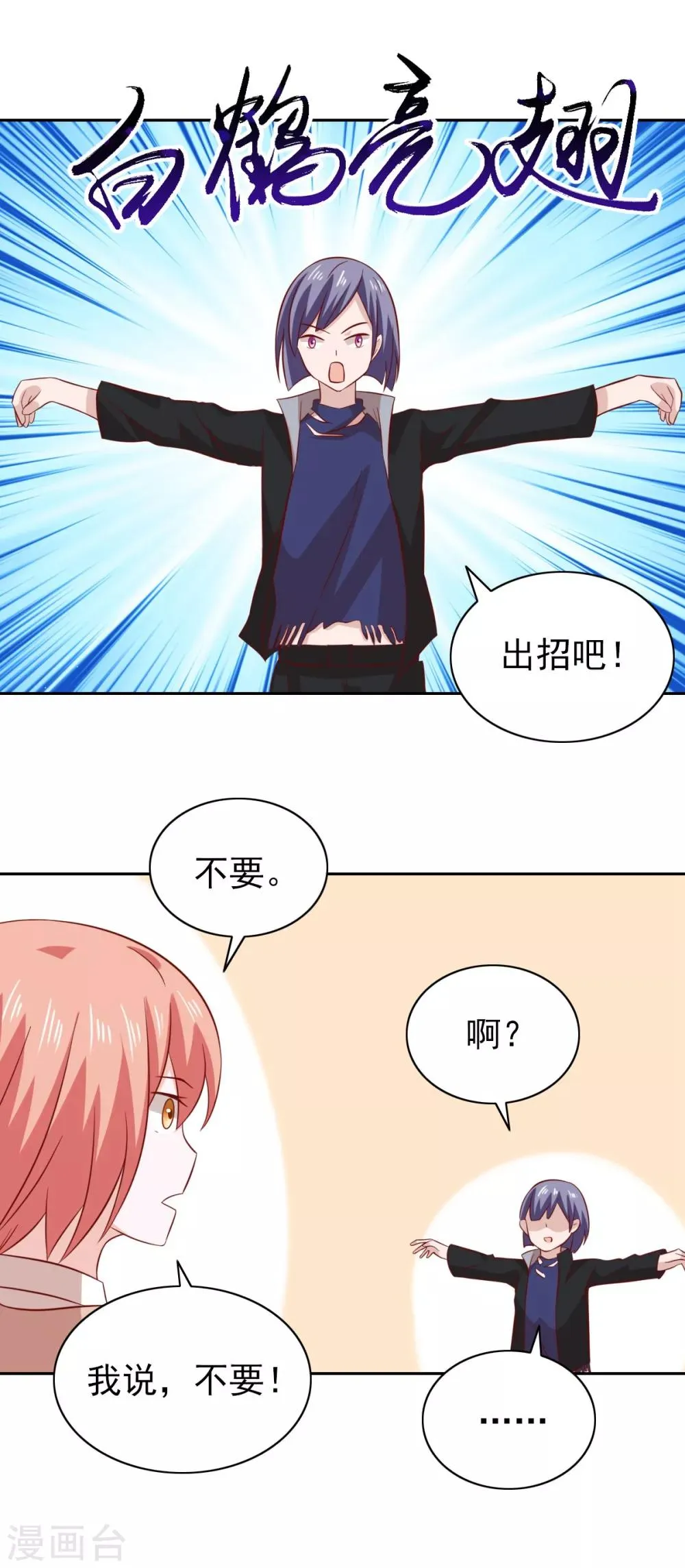 第84话 第14页