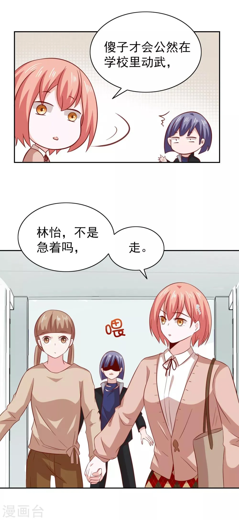 第84话 第15页