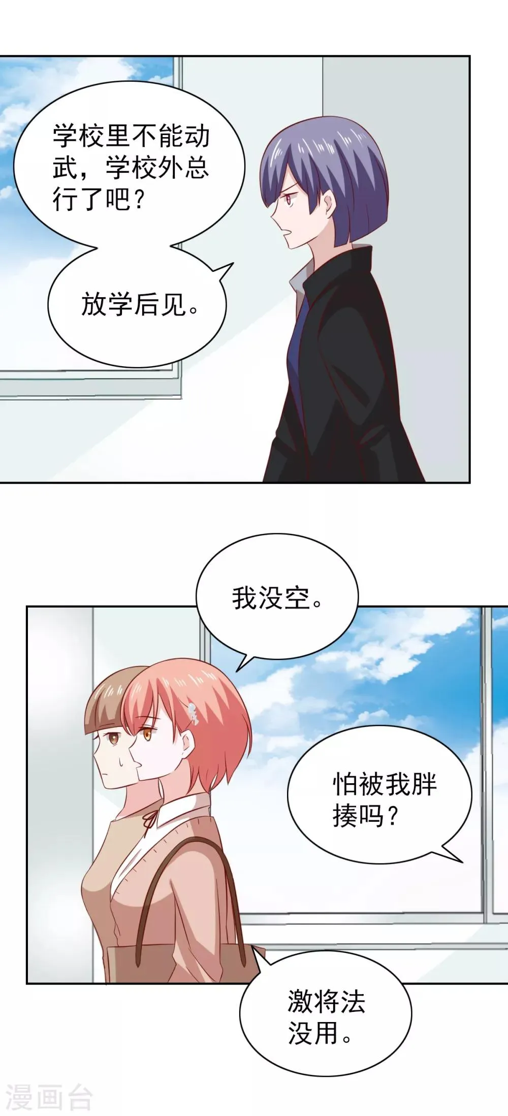 第84话 第16页
