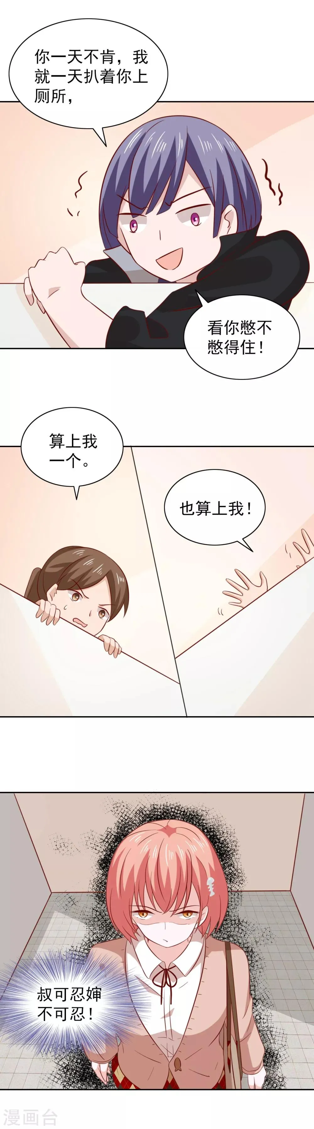 第84话 第19页
