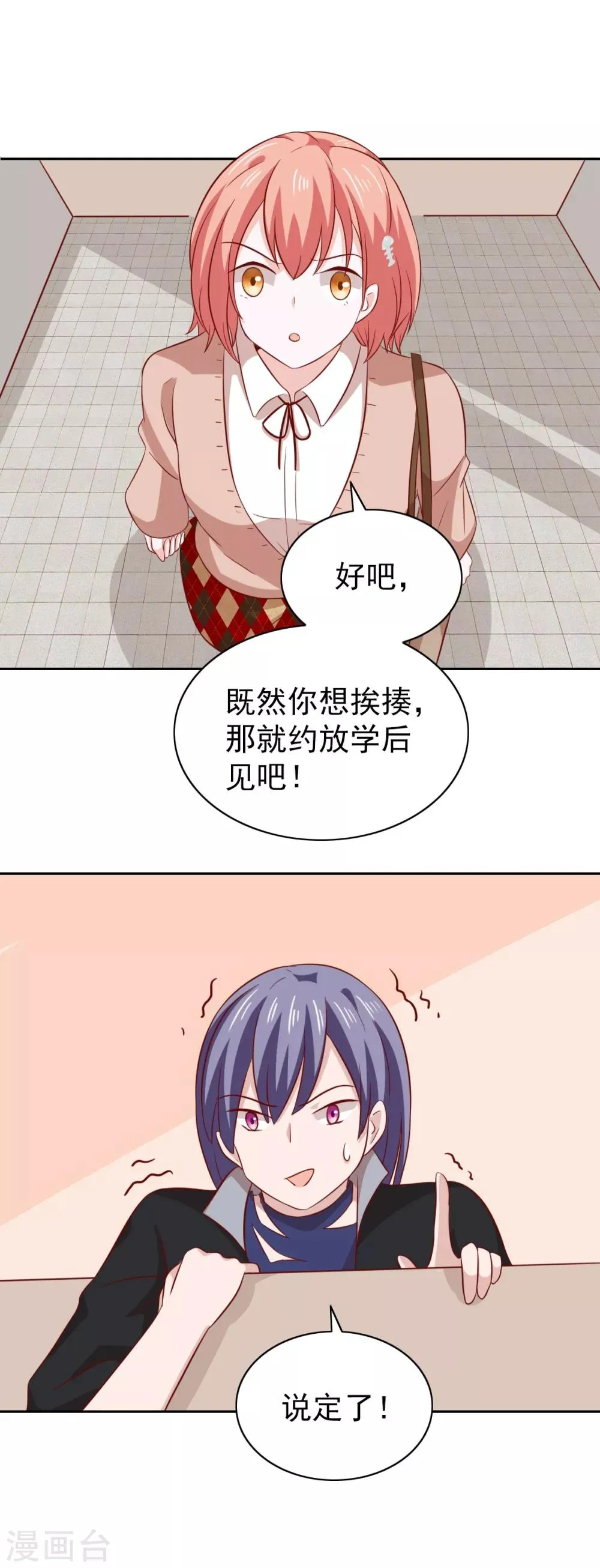 第84话 第20页