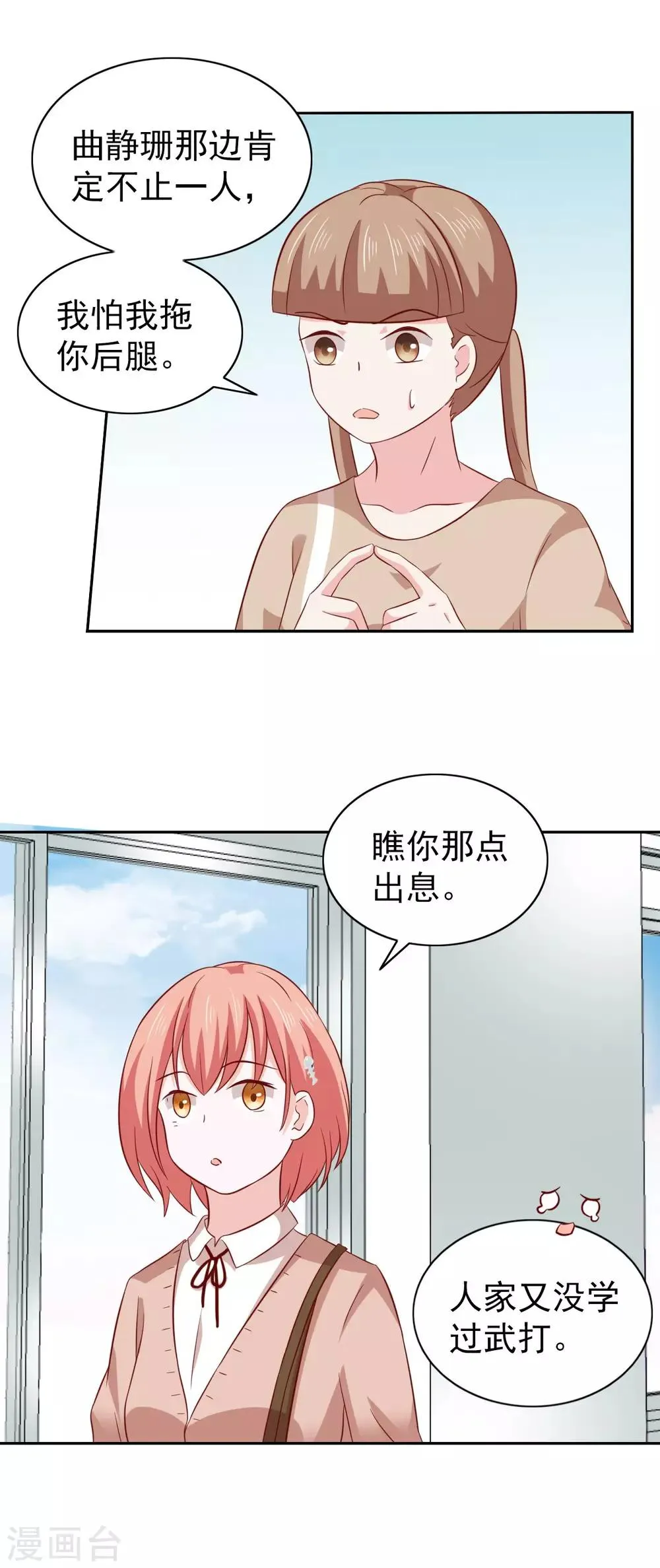 第85话 第2页
