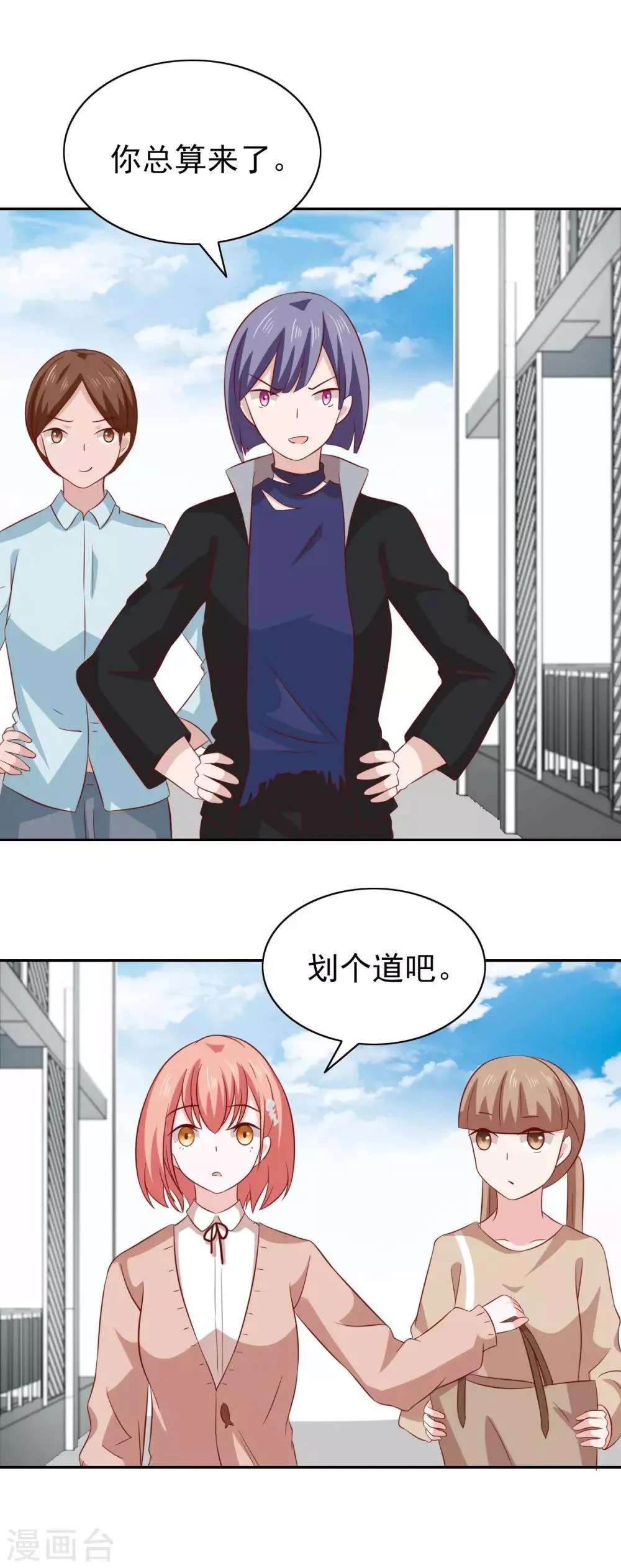 第85话 第3页