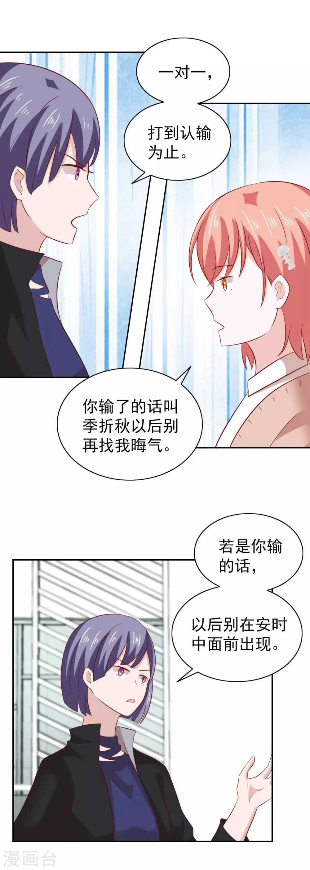 第85话 第4页