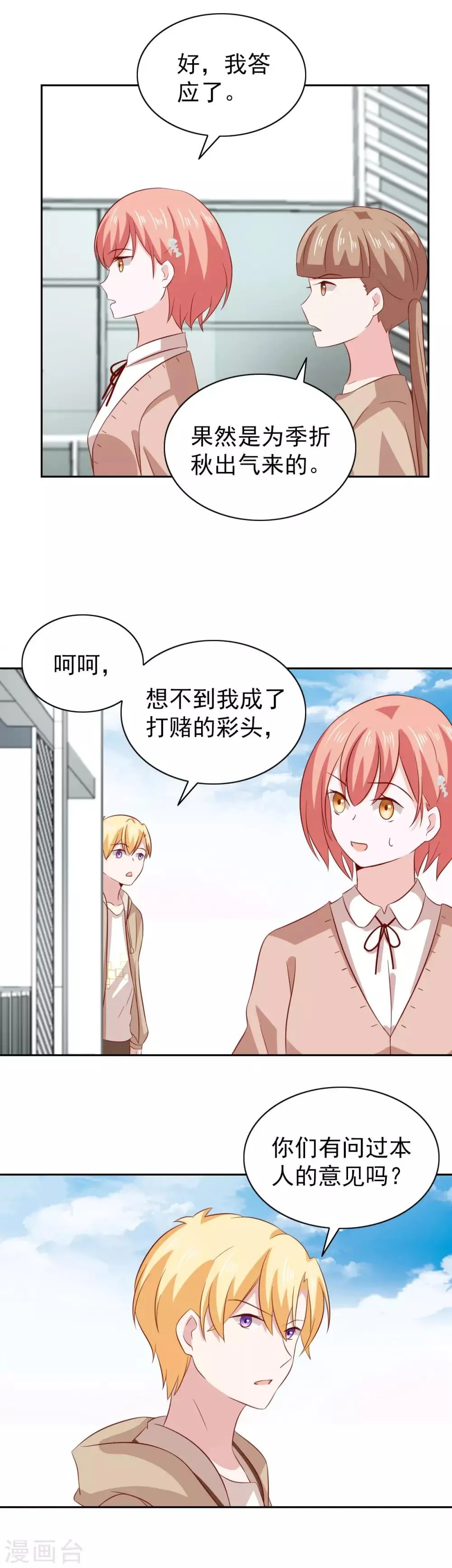 第85话 第5页