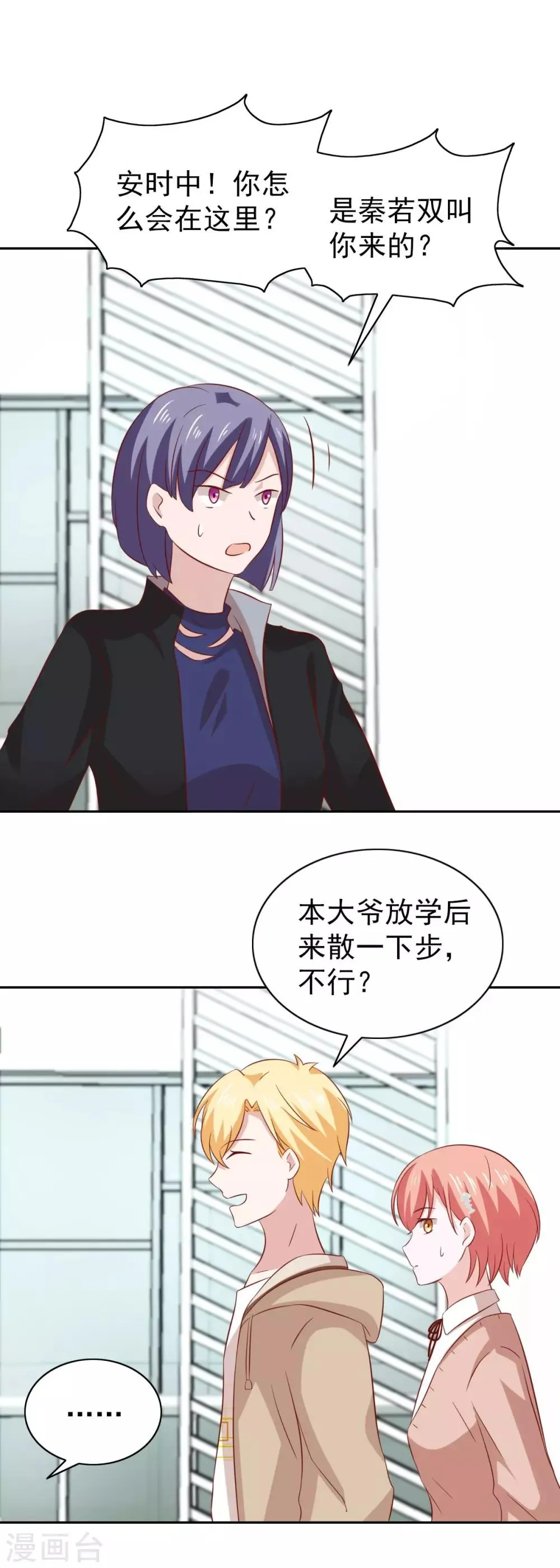 第85话 第6页