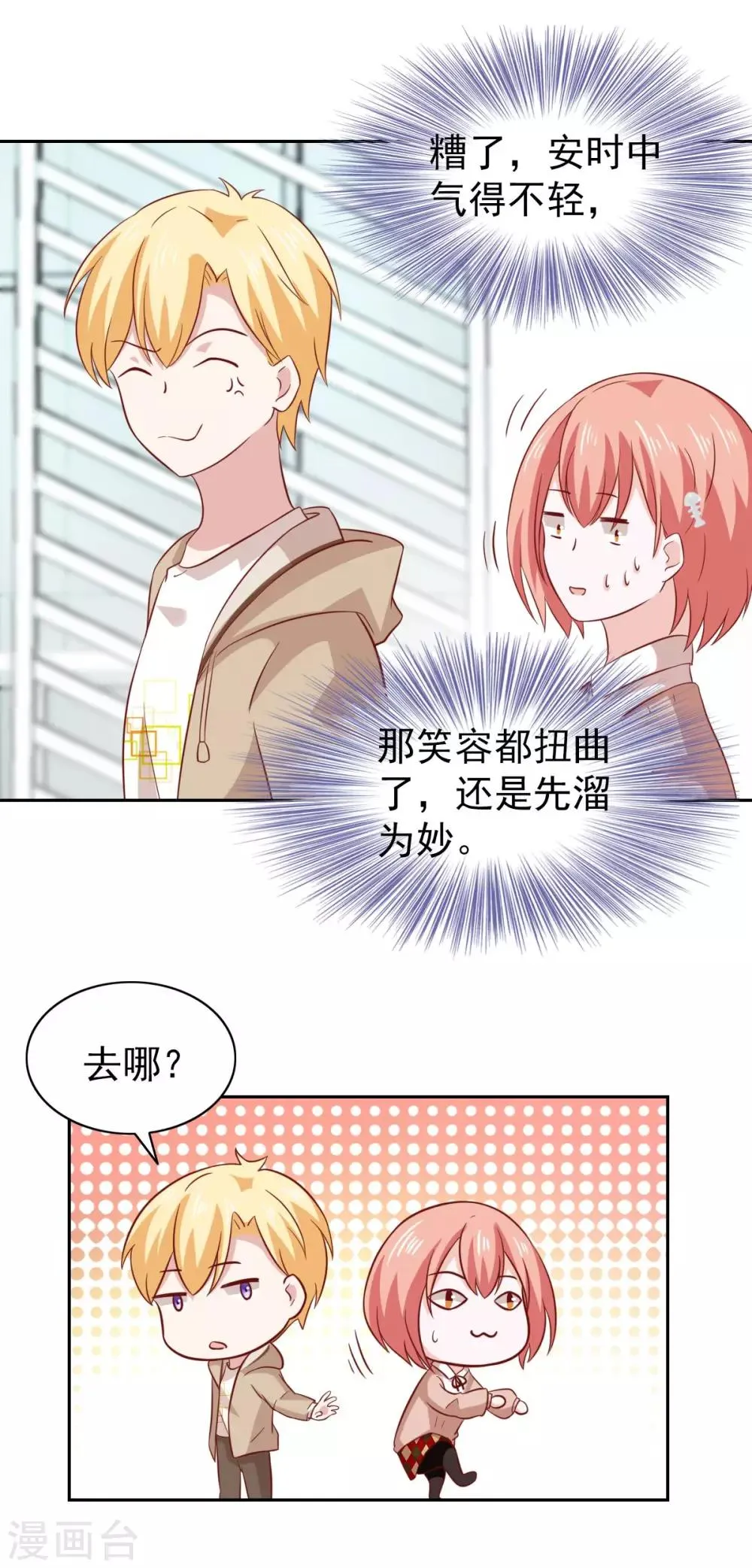 第85话 第7页