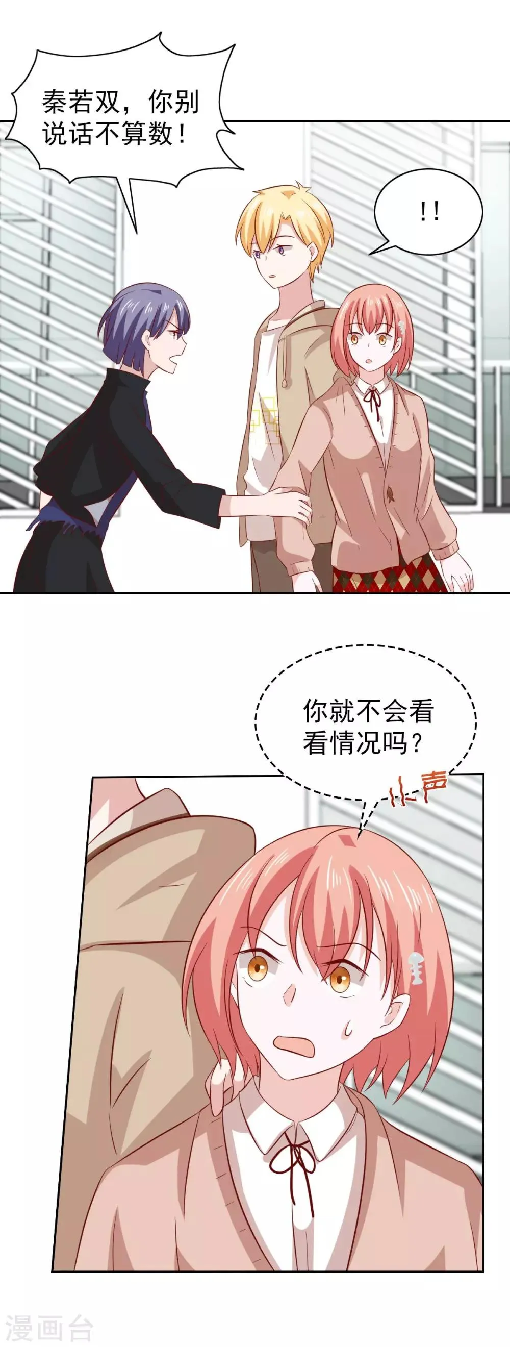 第85话 第9页