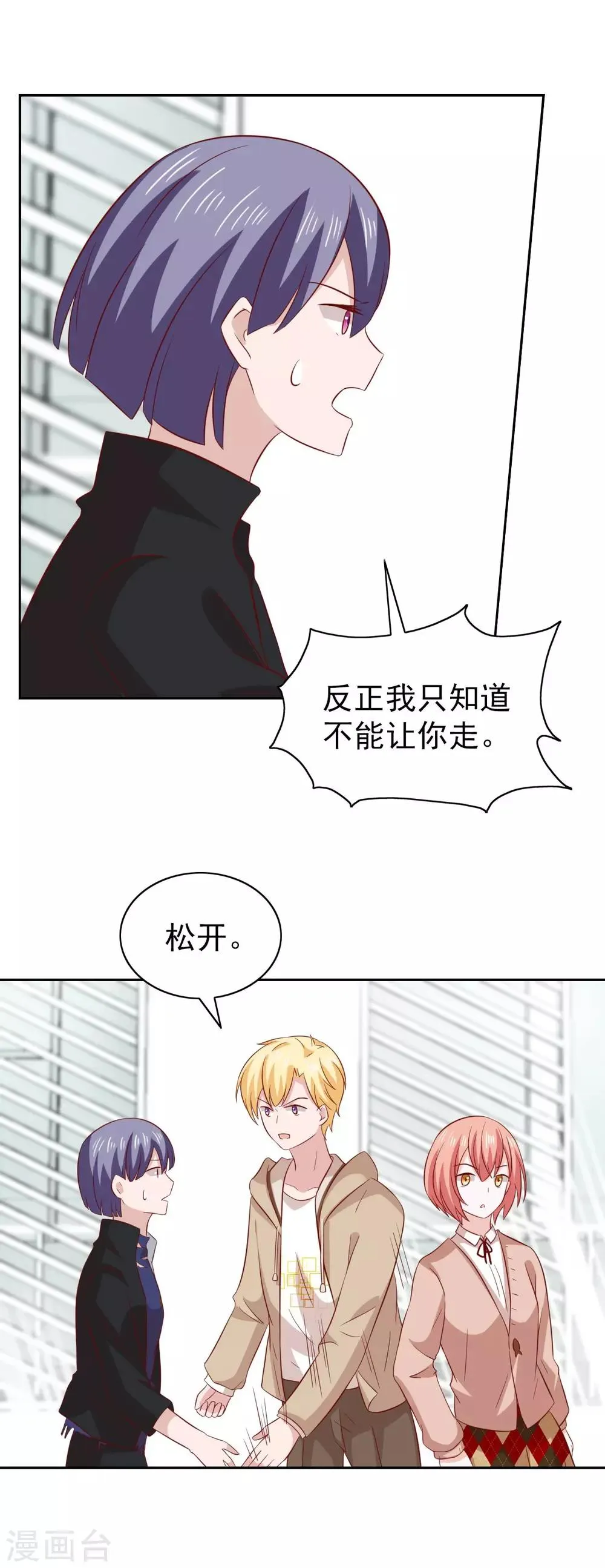 第85话 第10页