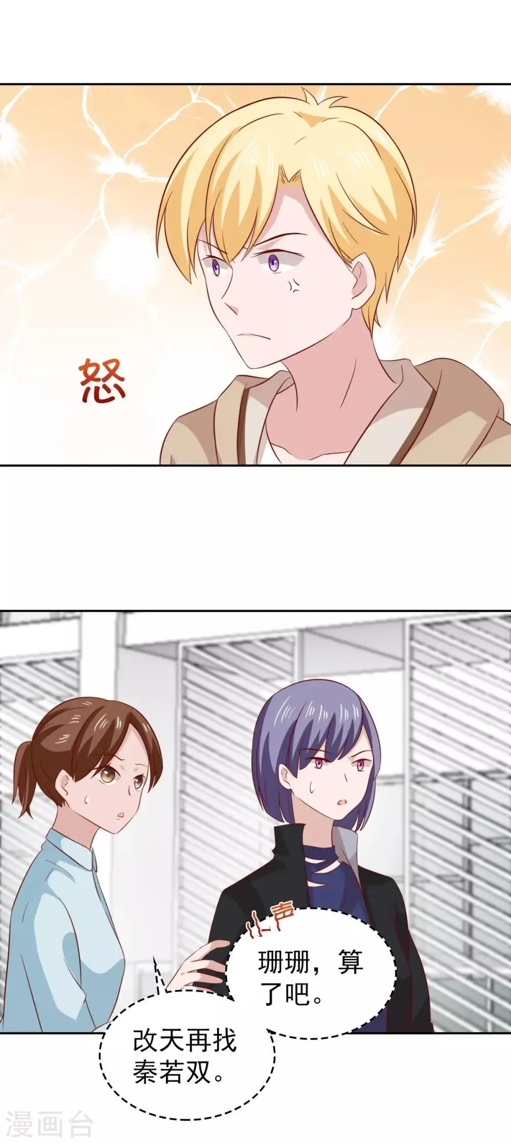 第85话 第11页