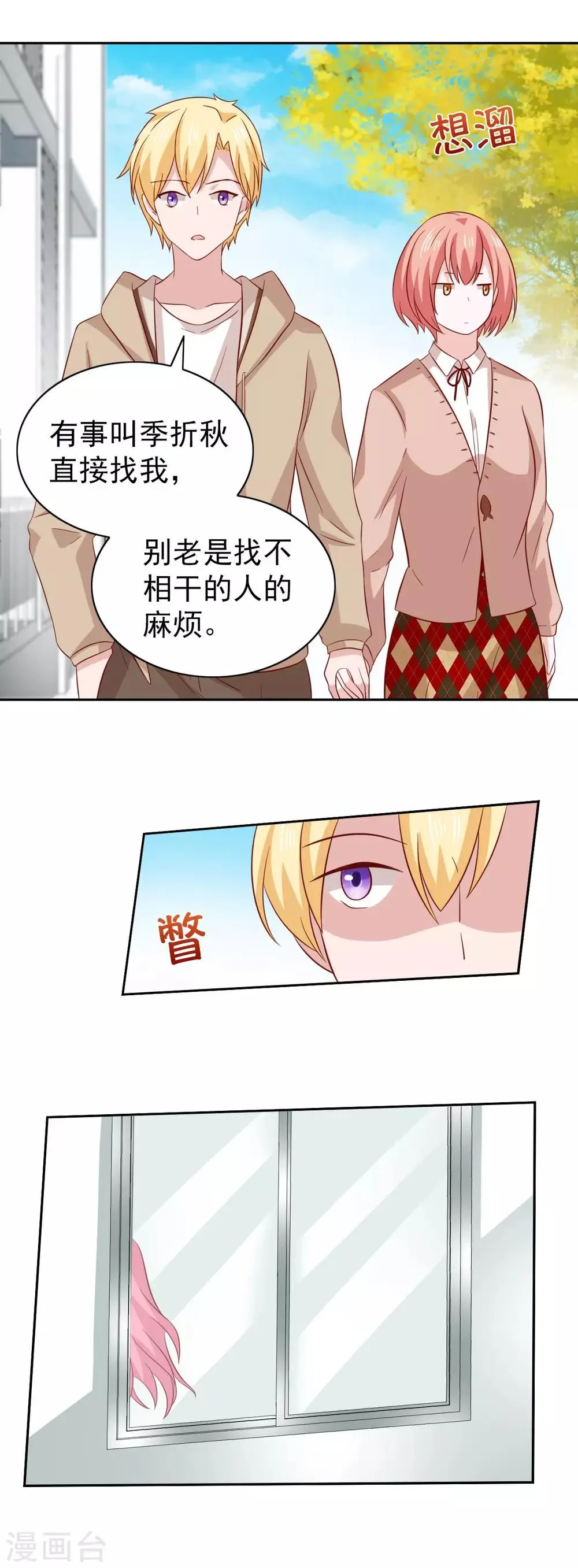 第85话 第12页