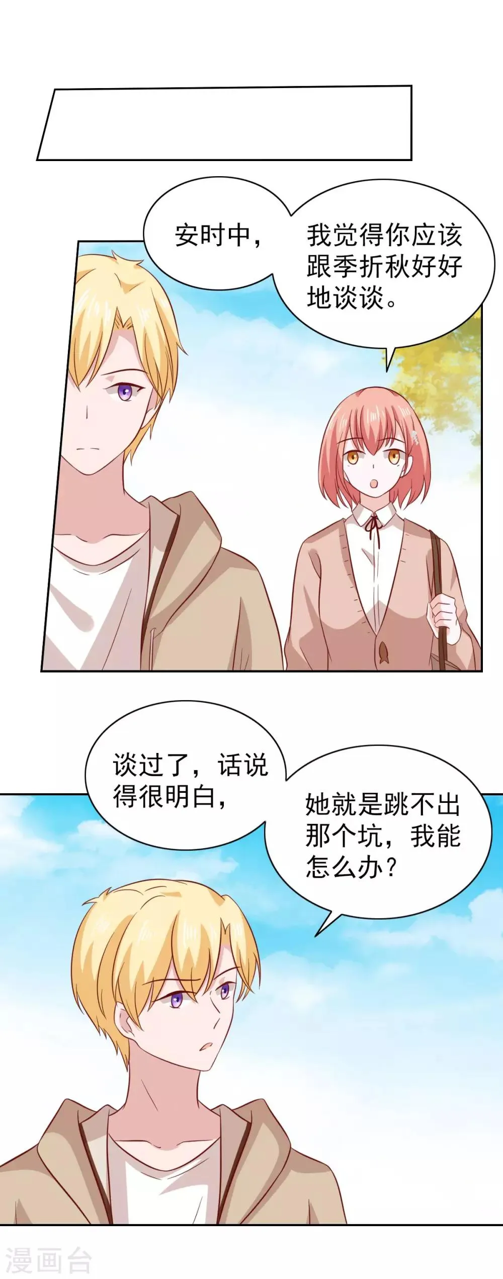 第85话 第13页
