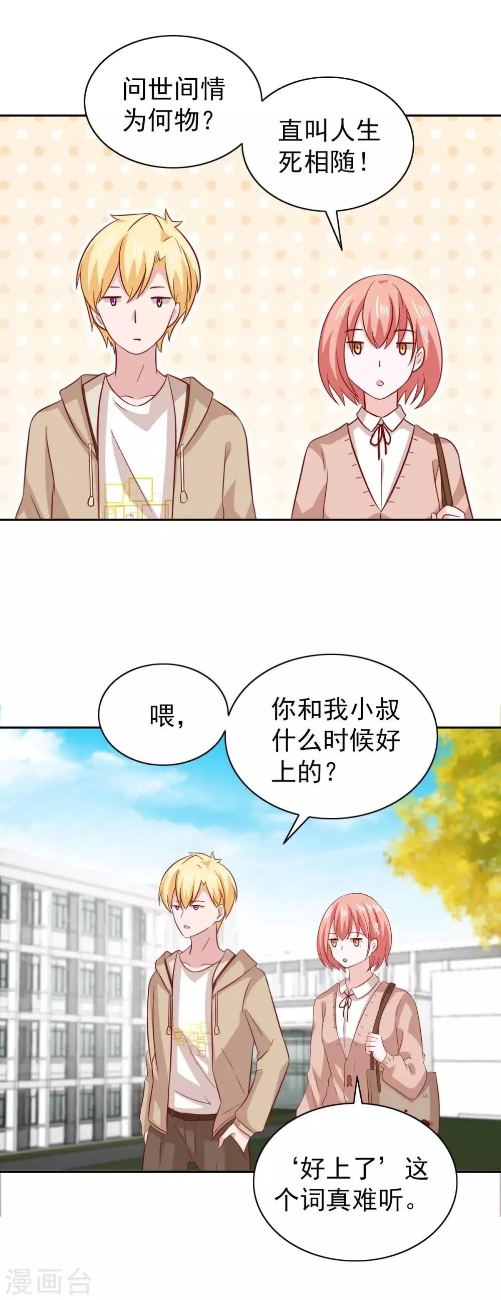 第85话 第14页