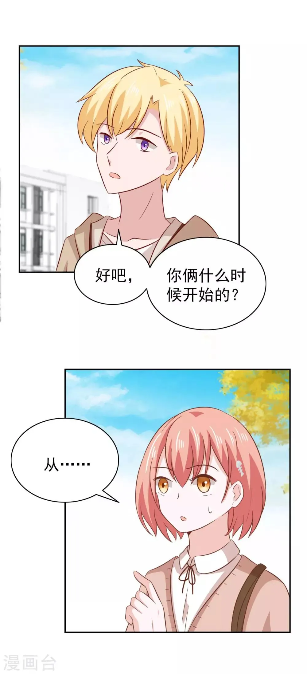 第85话 第15页