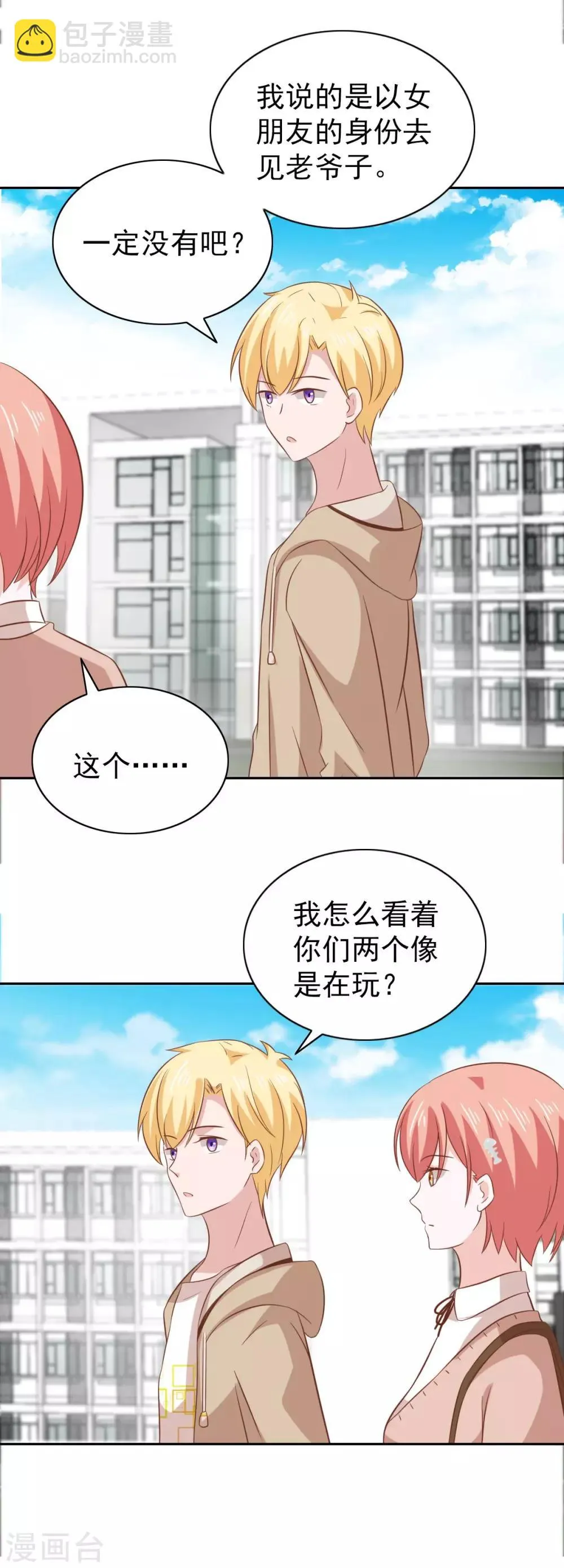 第85话 第17页
