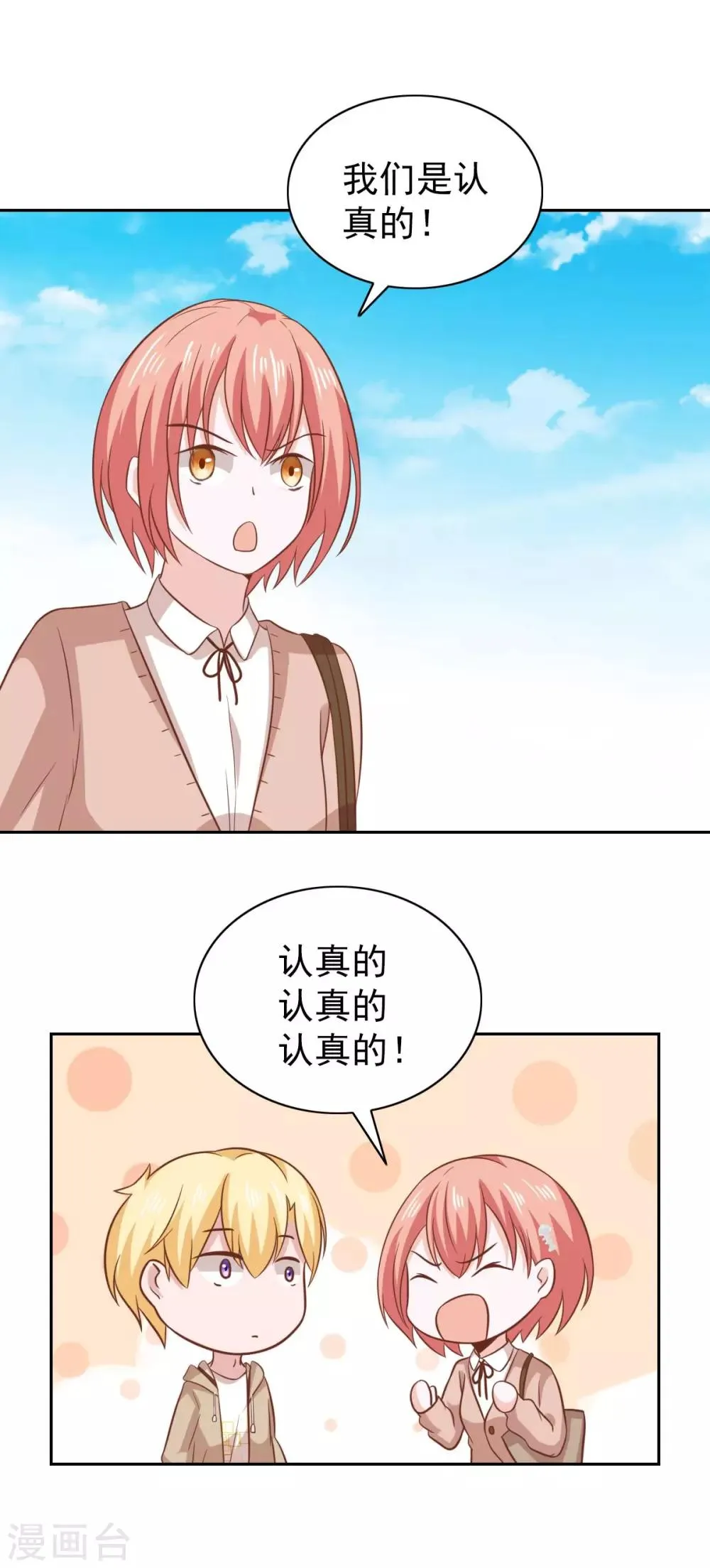 第85话 第18页