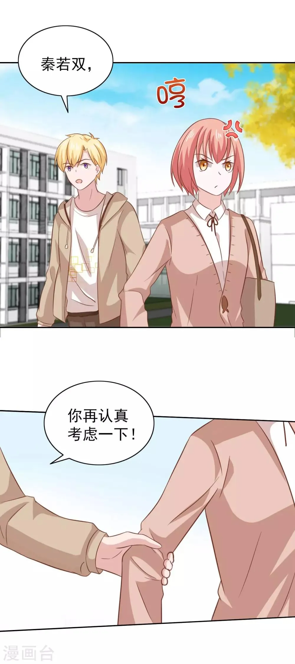 第85话 第19页