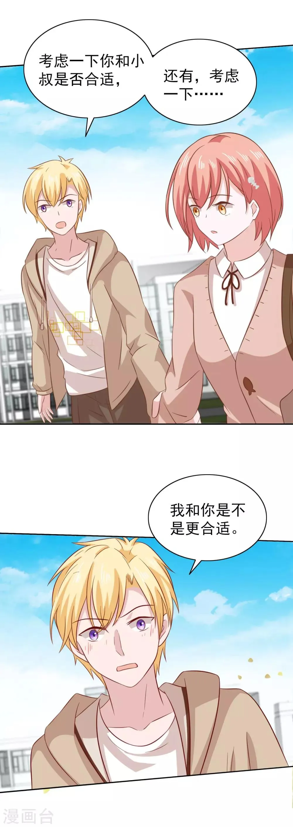 第85话 第20页