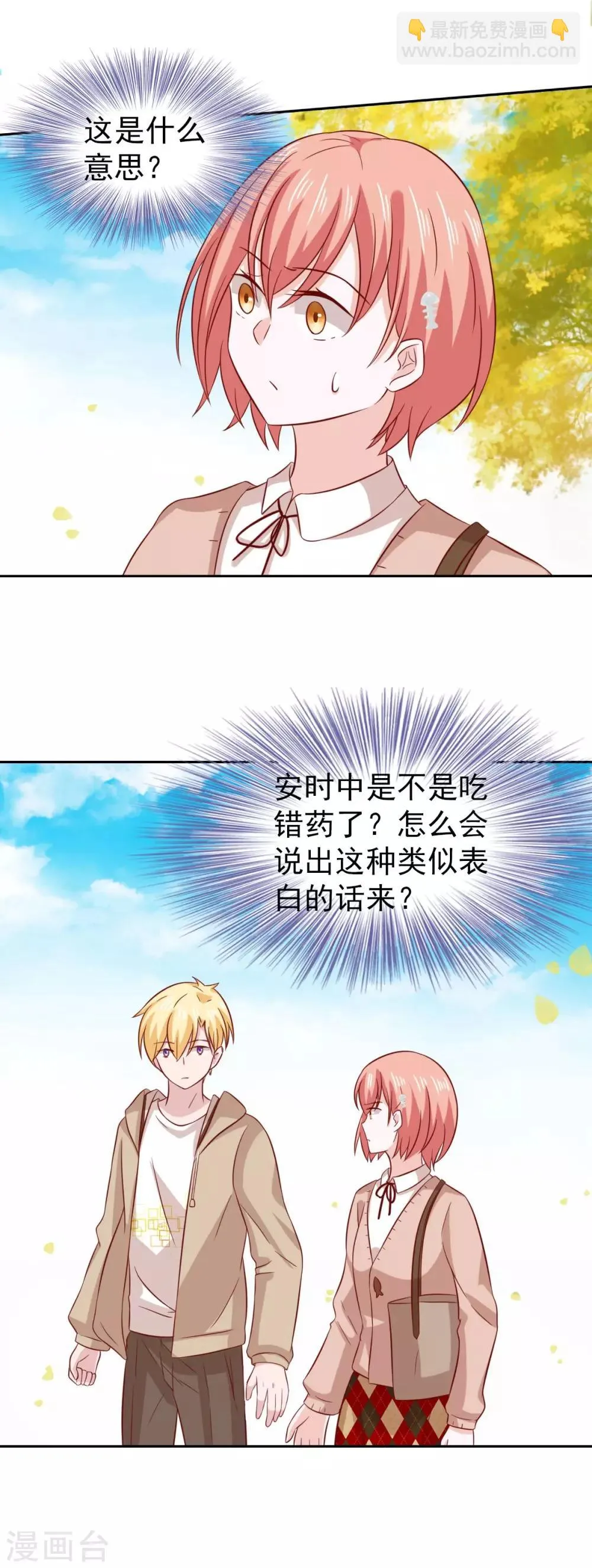 第85话 第21页