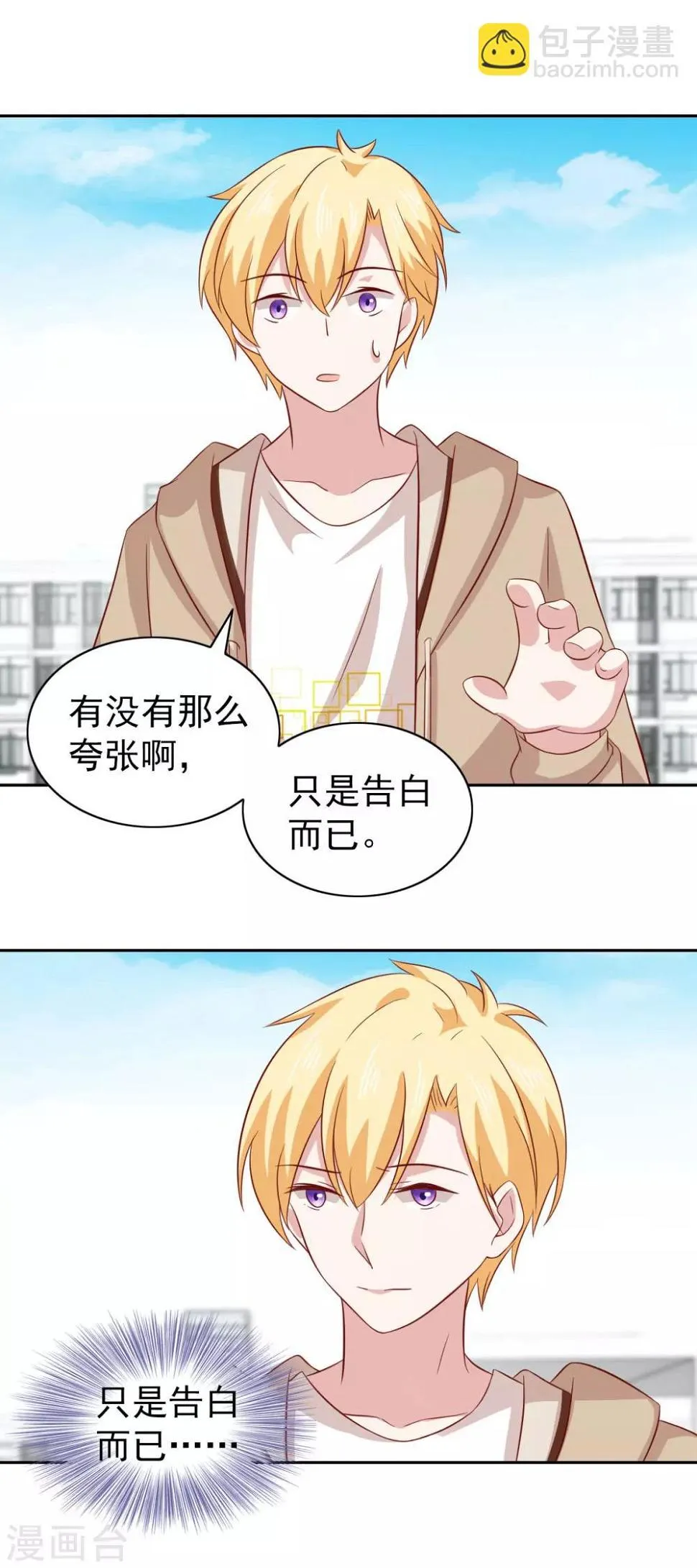第86话 第3页