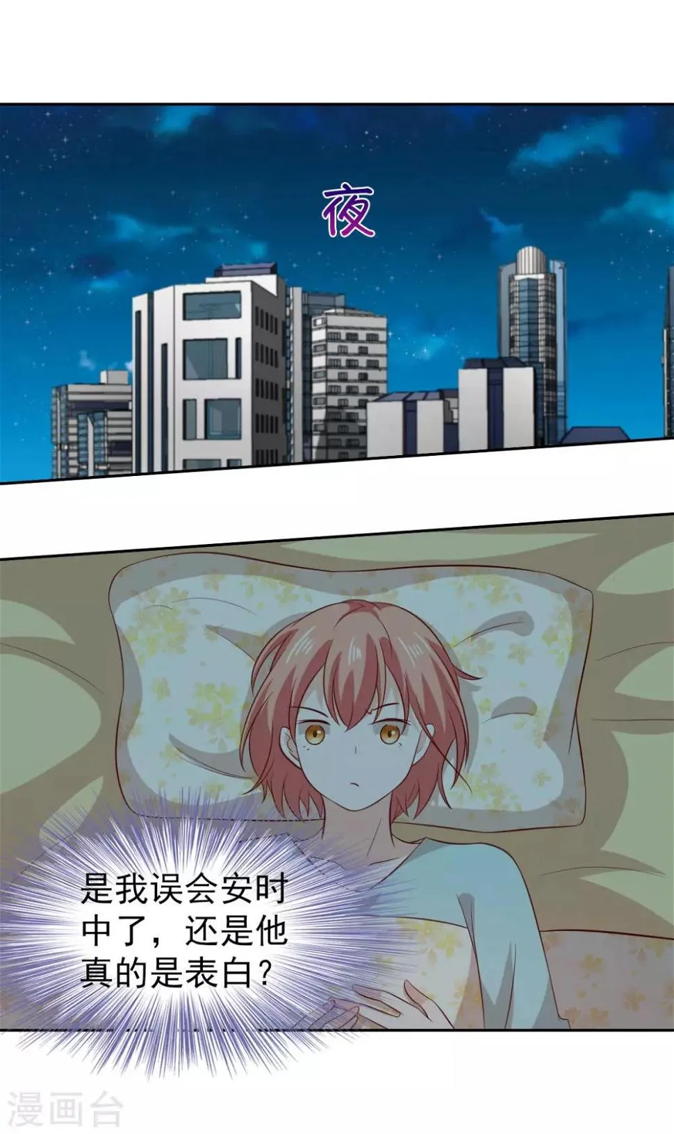 第86话 第4页