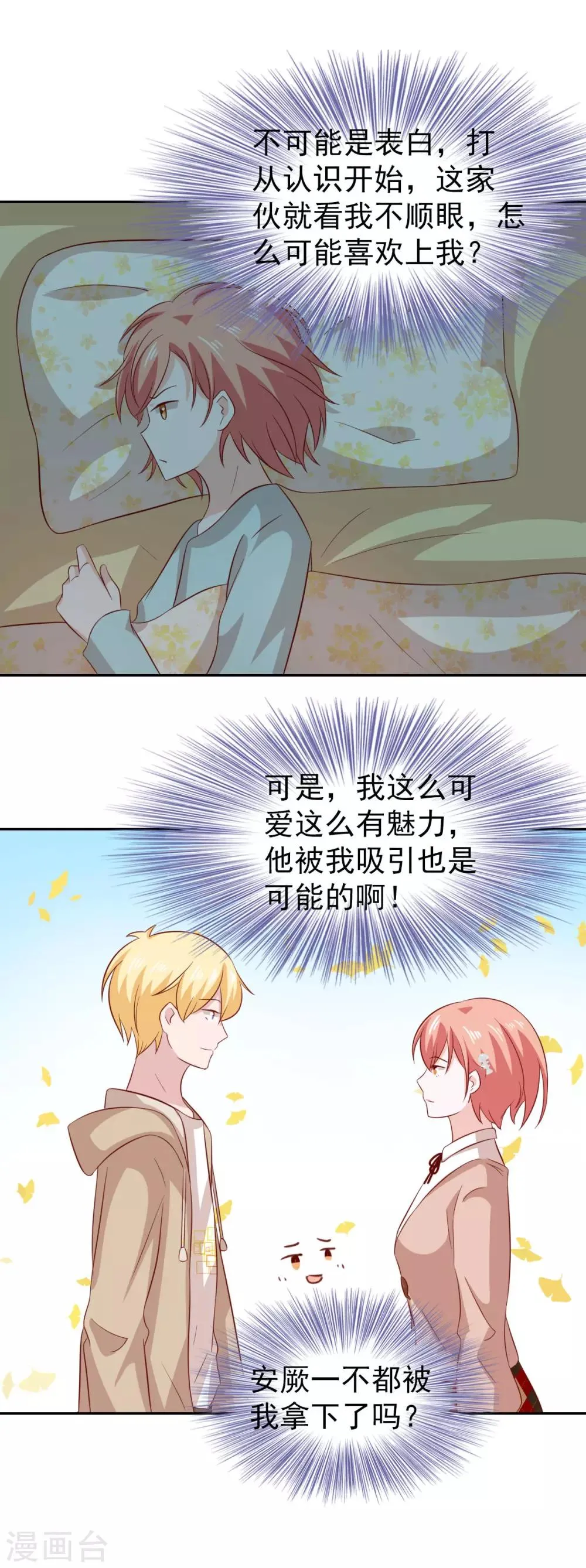 第86话 第5页