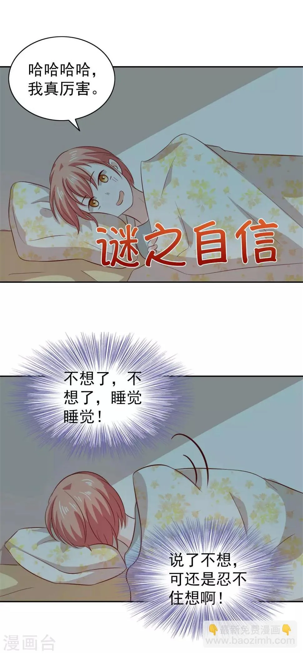 第86话 第6页