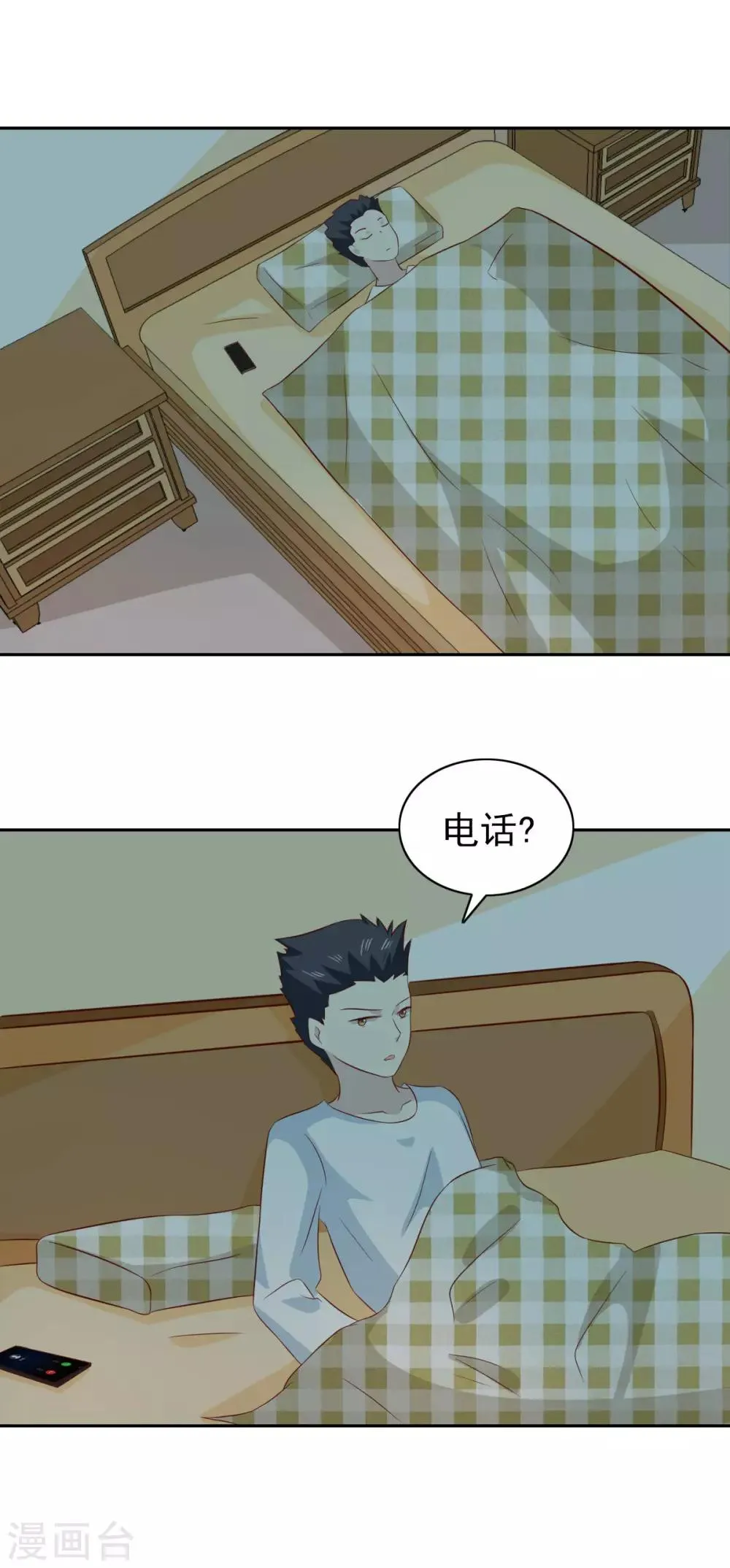 第86话 第9页