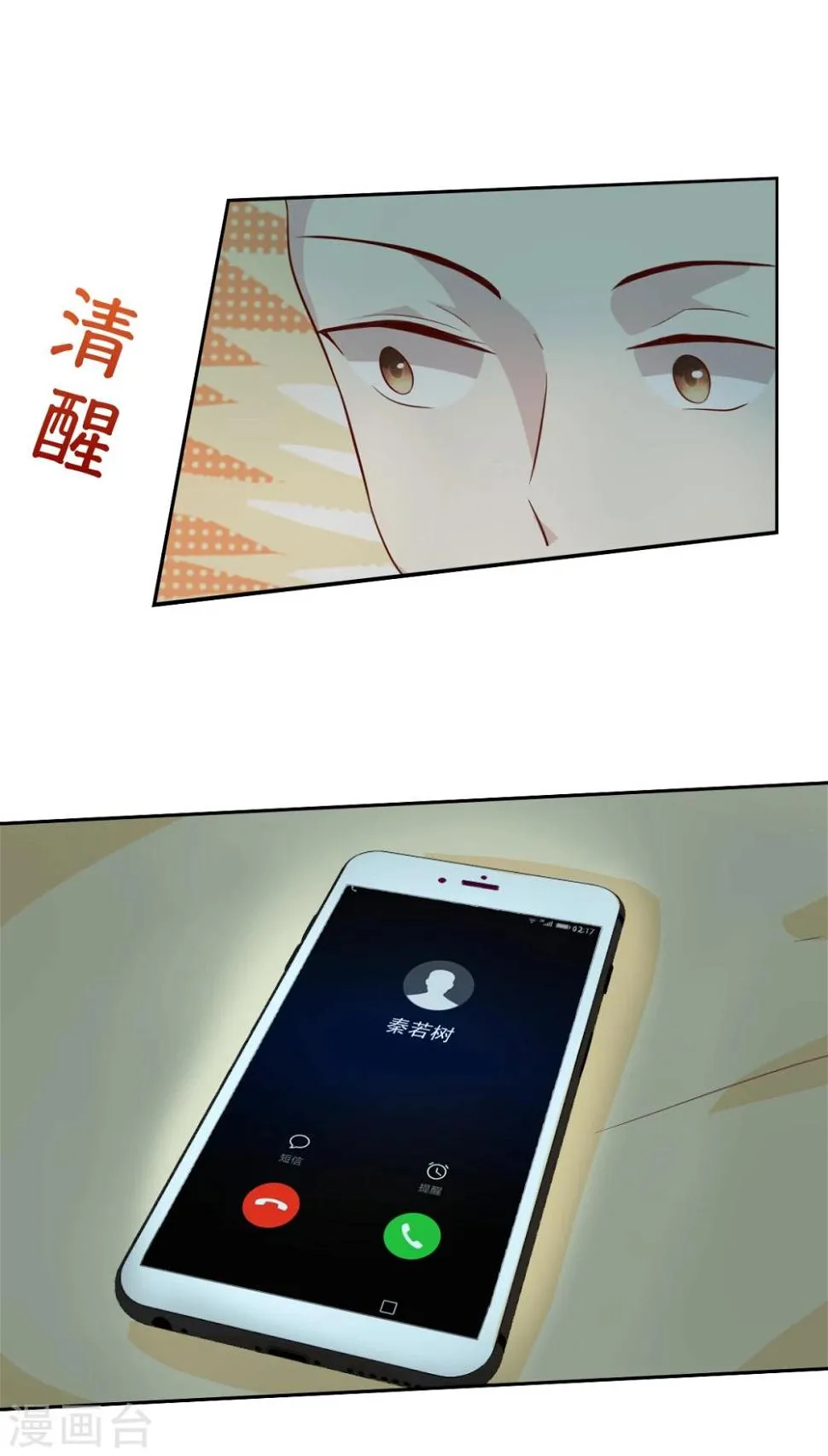 第86话 第10页