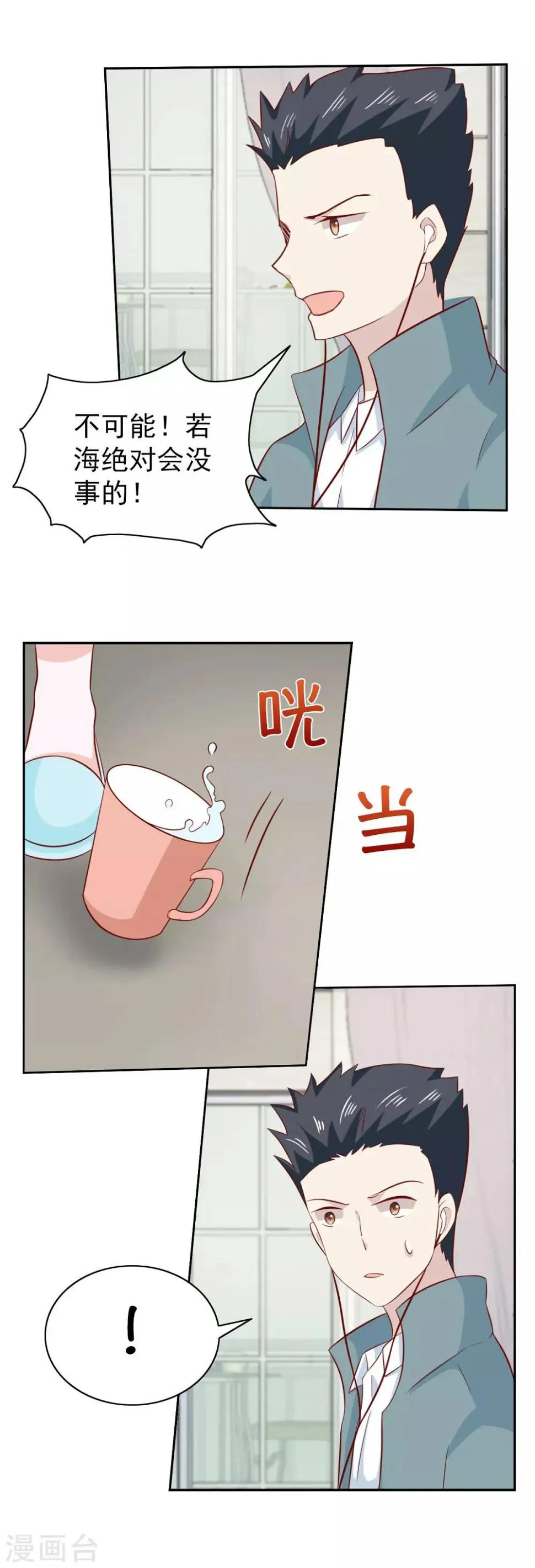 第86话 第13页