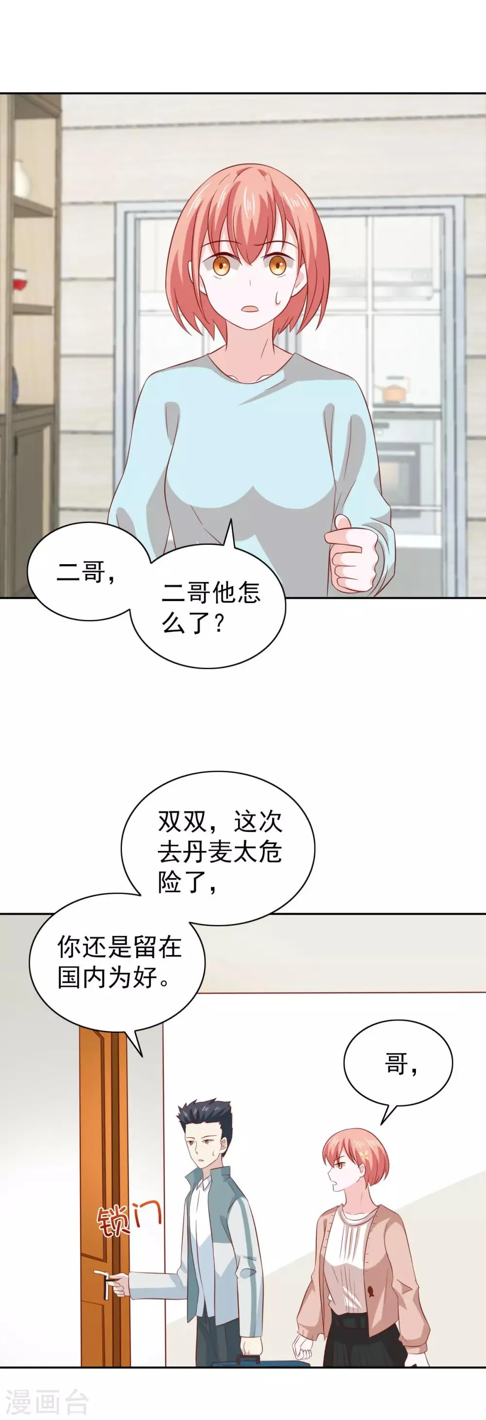 第86话 第14页