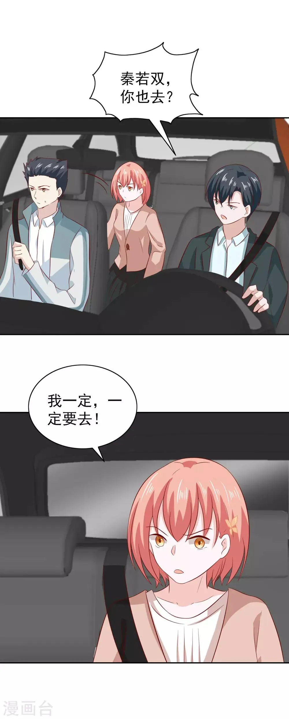 第86话 第17页