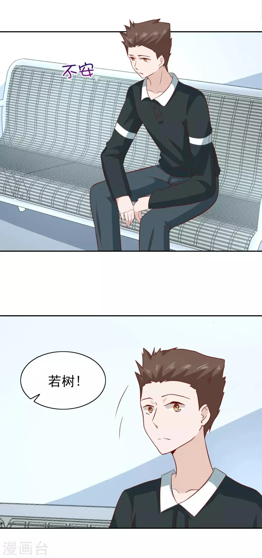 第87话 第2页