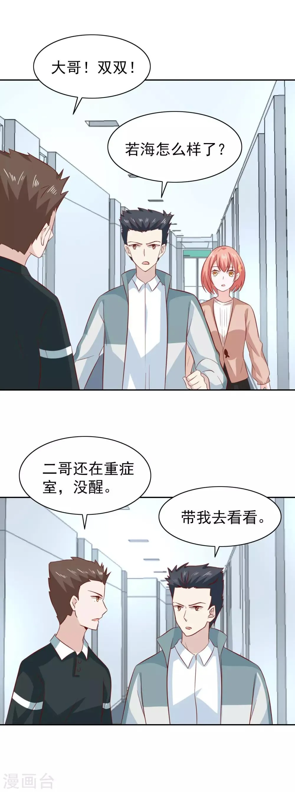 第87话 第3页