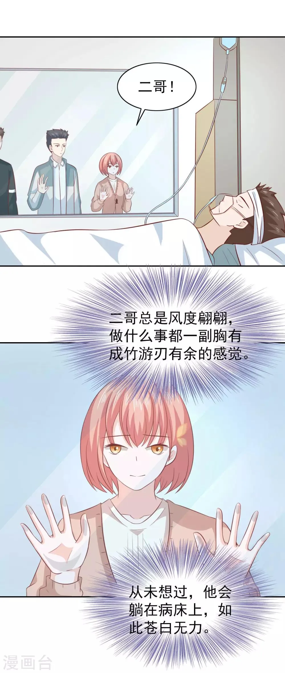 第87话 第4页