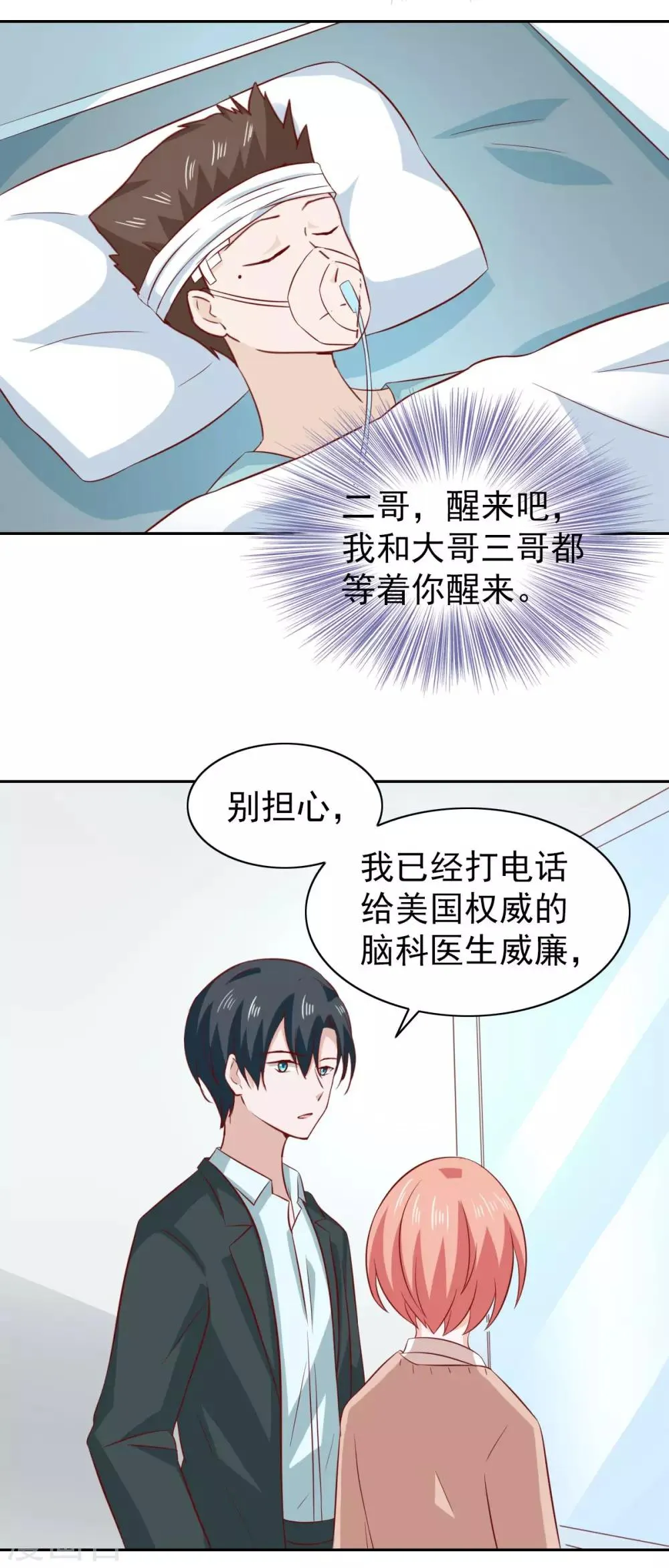 第87话 第5页